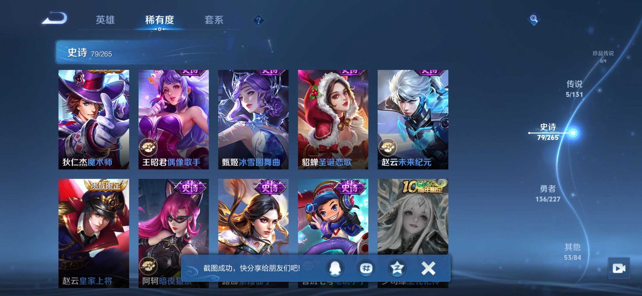 WZCMW3469965王者荣耀账号详情图16 WZCMW3469965王者荣耀账号详情图16