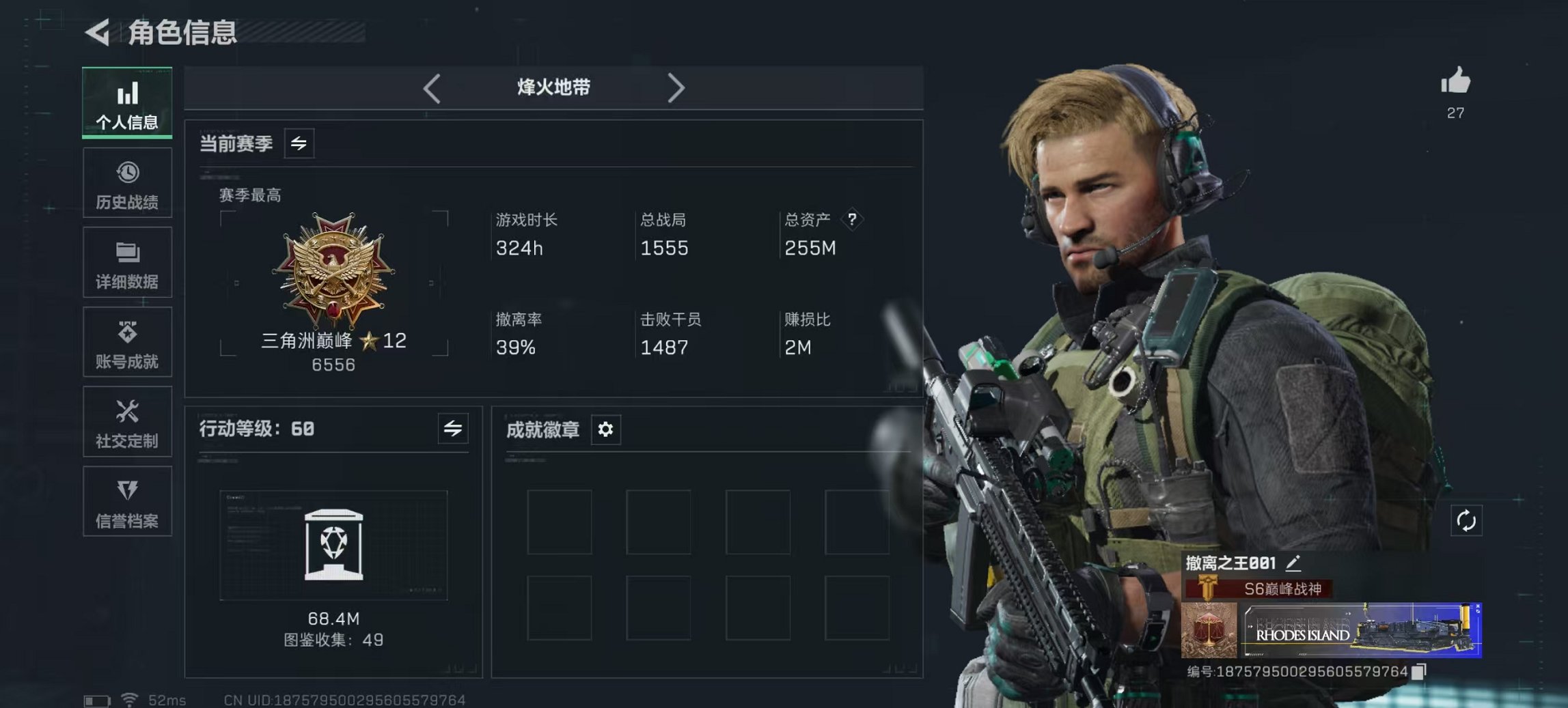 三角洲行动账号QQ总资产254.97M【29颗AW子弹】哈夫币21,272.01K，行动等级:60，仓库等级:7，训练