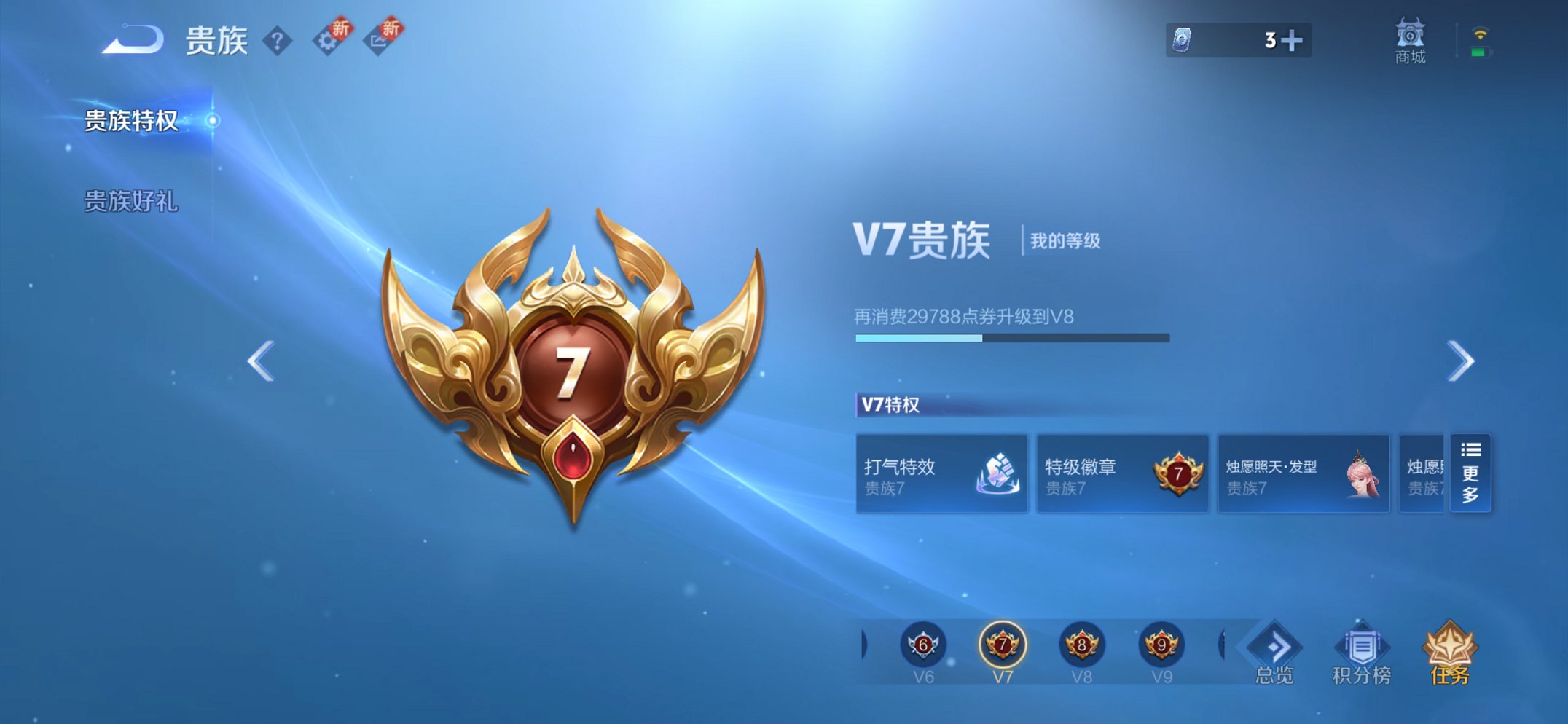 WZCMW3470011王者荣耀账号详情图13 WZCMW3470011王者荣耀账号详情图13