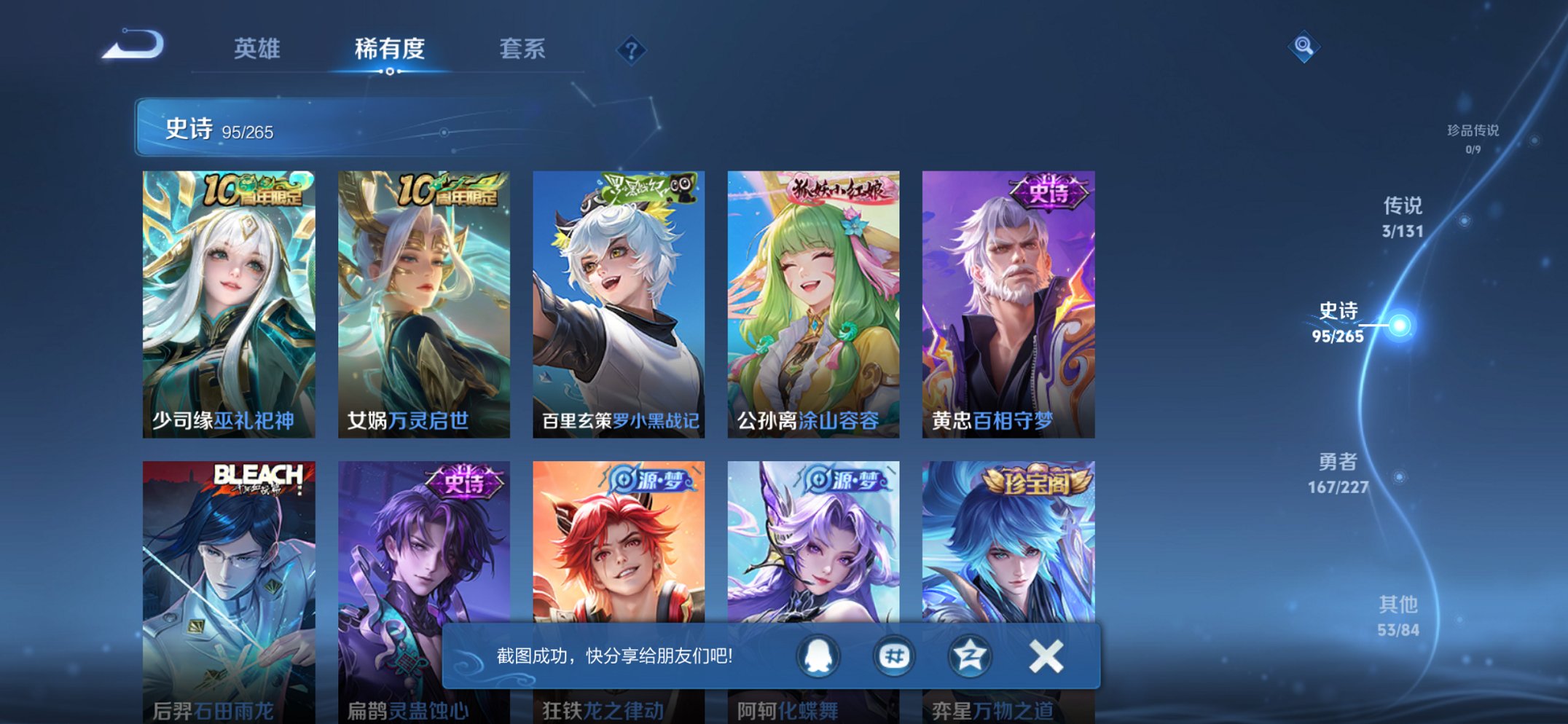 WZCMW3470011王者荣耀账号详情图14 WZCMW3470011王者荣耀账号详情图14