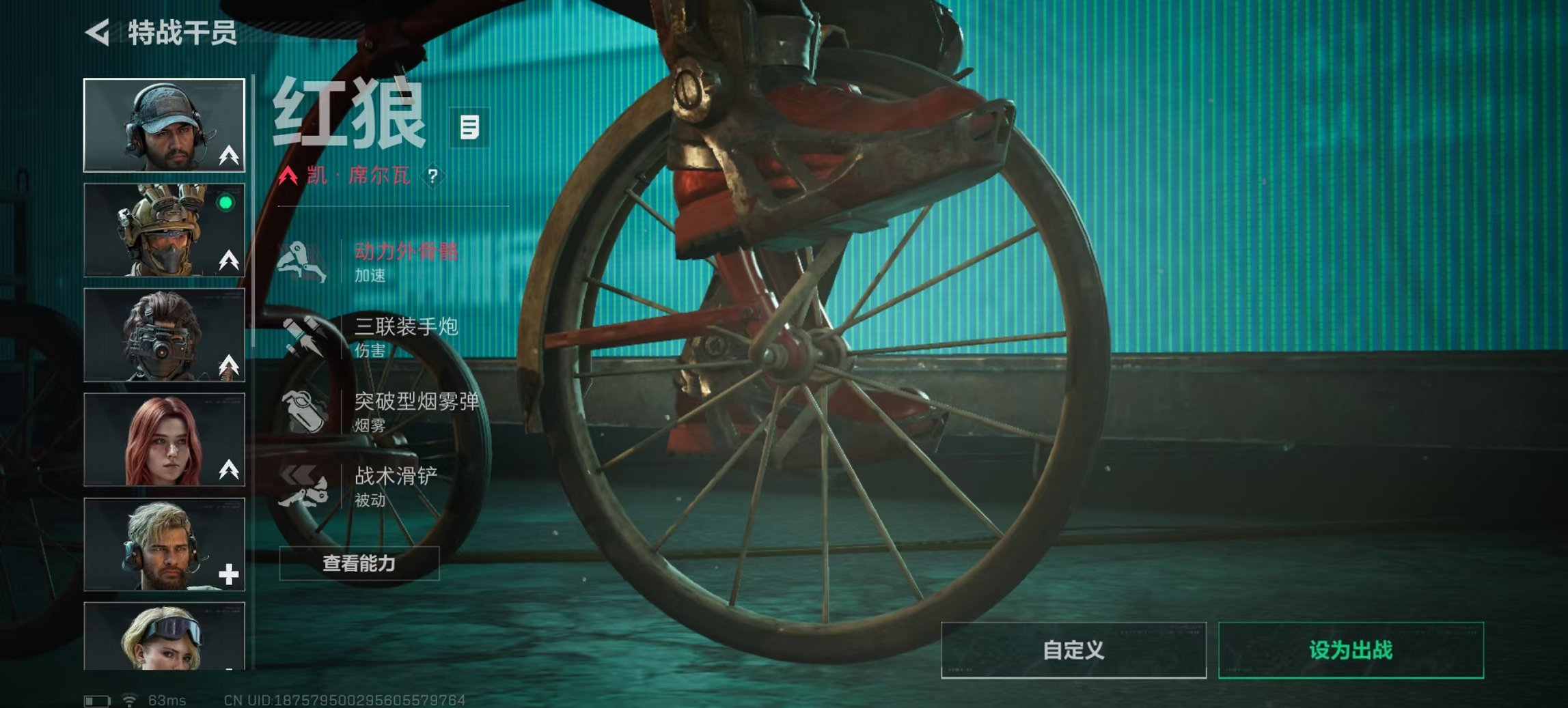 SJZCMW3100563三角洲行动账号详情图3