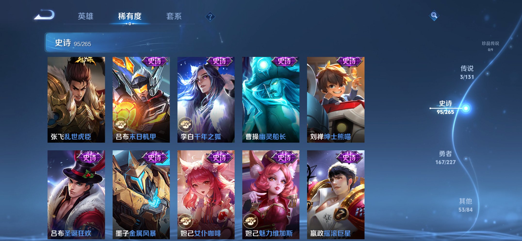 WZCMW3470011王者荣耀账号详情图15 WZCMW3470011王者荣耀账号详情图15