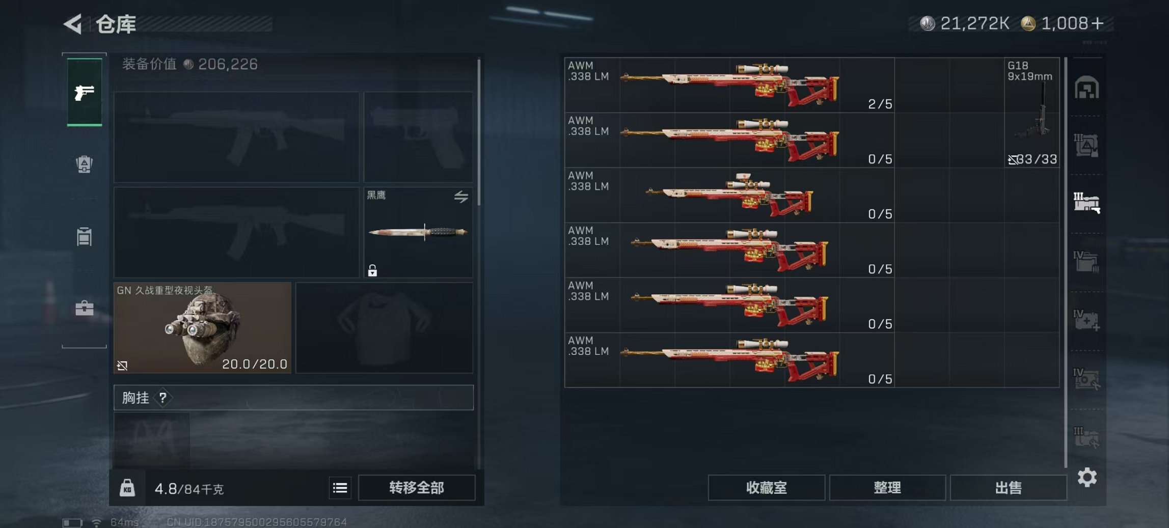 SJZCMW3100563三角洲行动账号详情图4