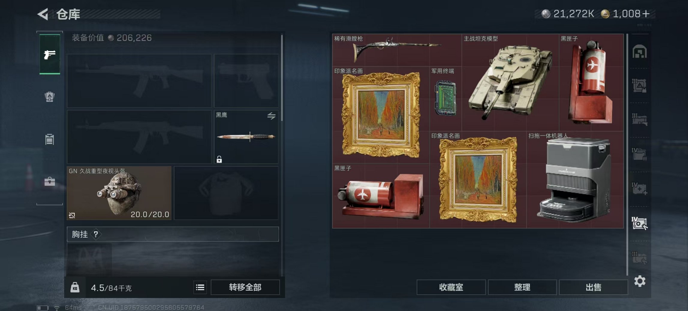 SJZCMW3100563三角洲行动账号详情图5