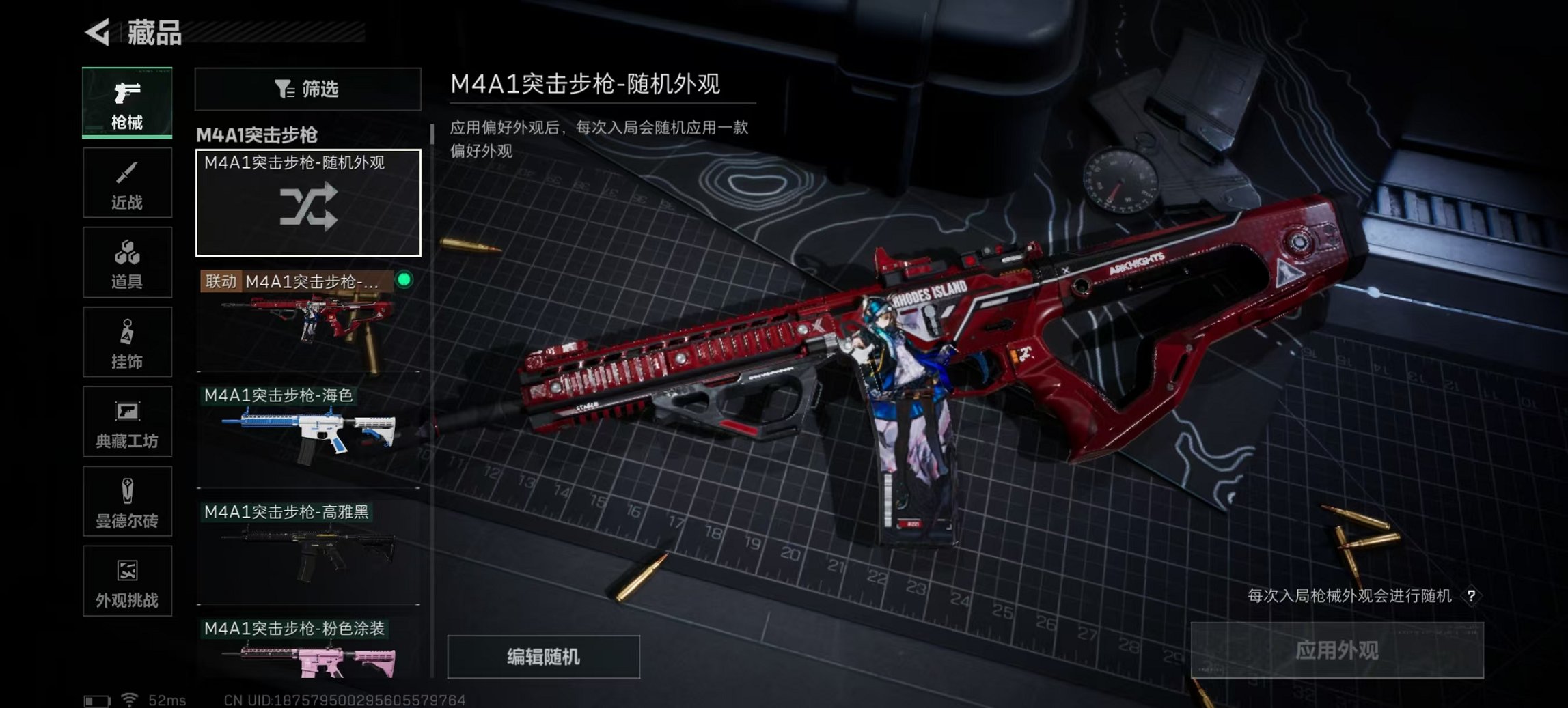 SJZCMW3100563三角洲行动账号详情图6