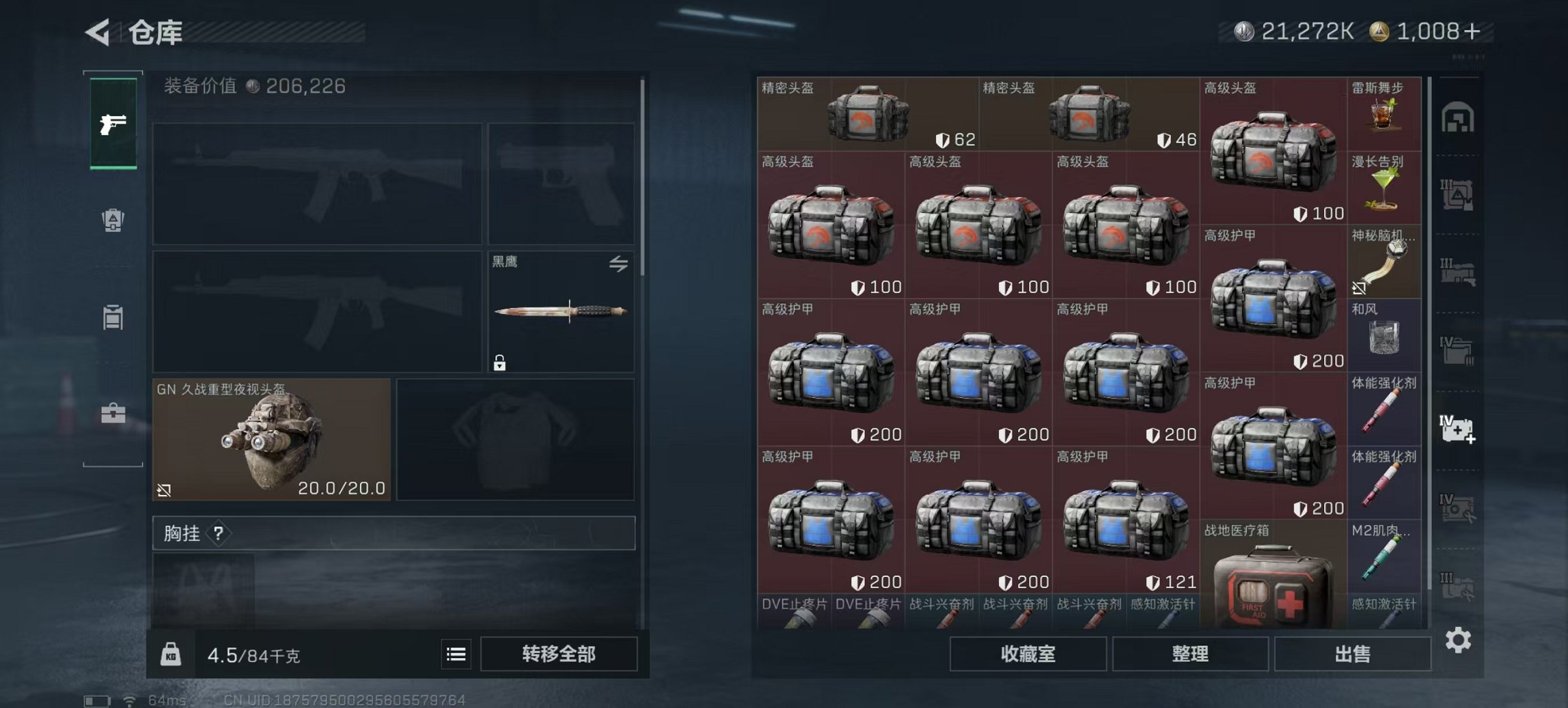 SJZCMW3100563三角洲行动账号详情图8