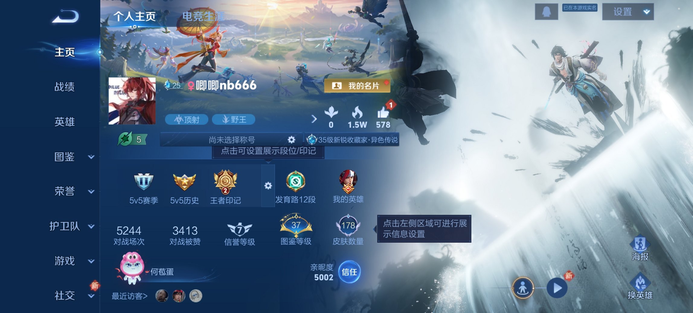 王者荣耀账号安卓QQ125英雄-178皮肤-可二次【九州拓178皮肤5传说 秒换绑不用等】安卓QQ-125英雄-178皮