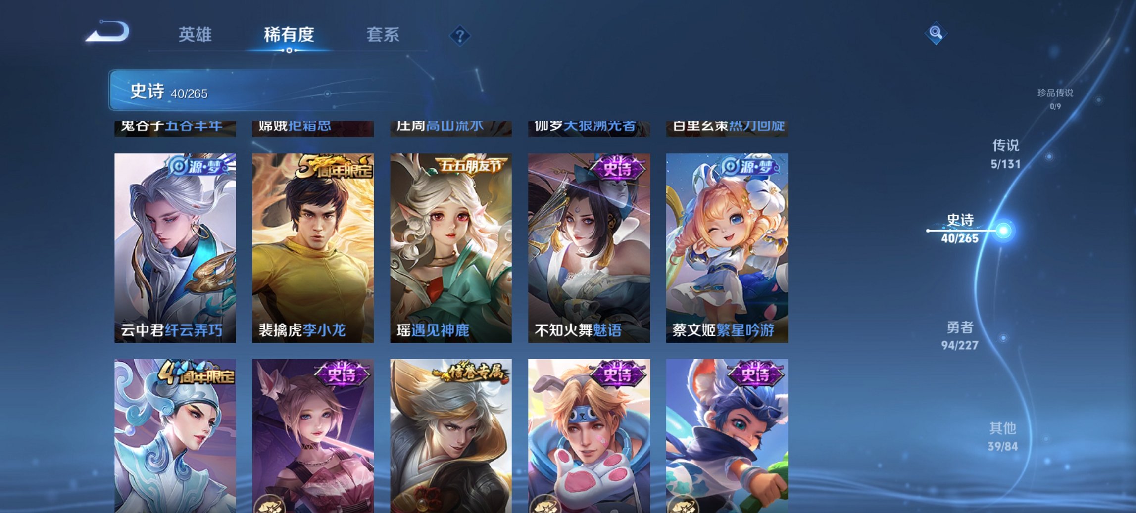 WZCMW3469981王者荣耀账号详情图2