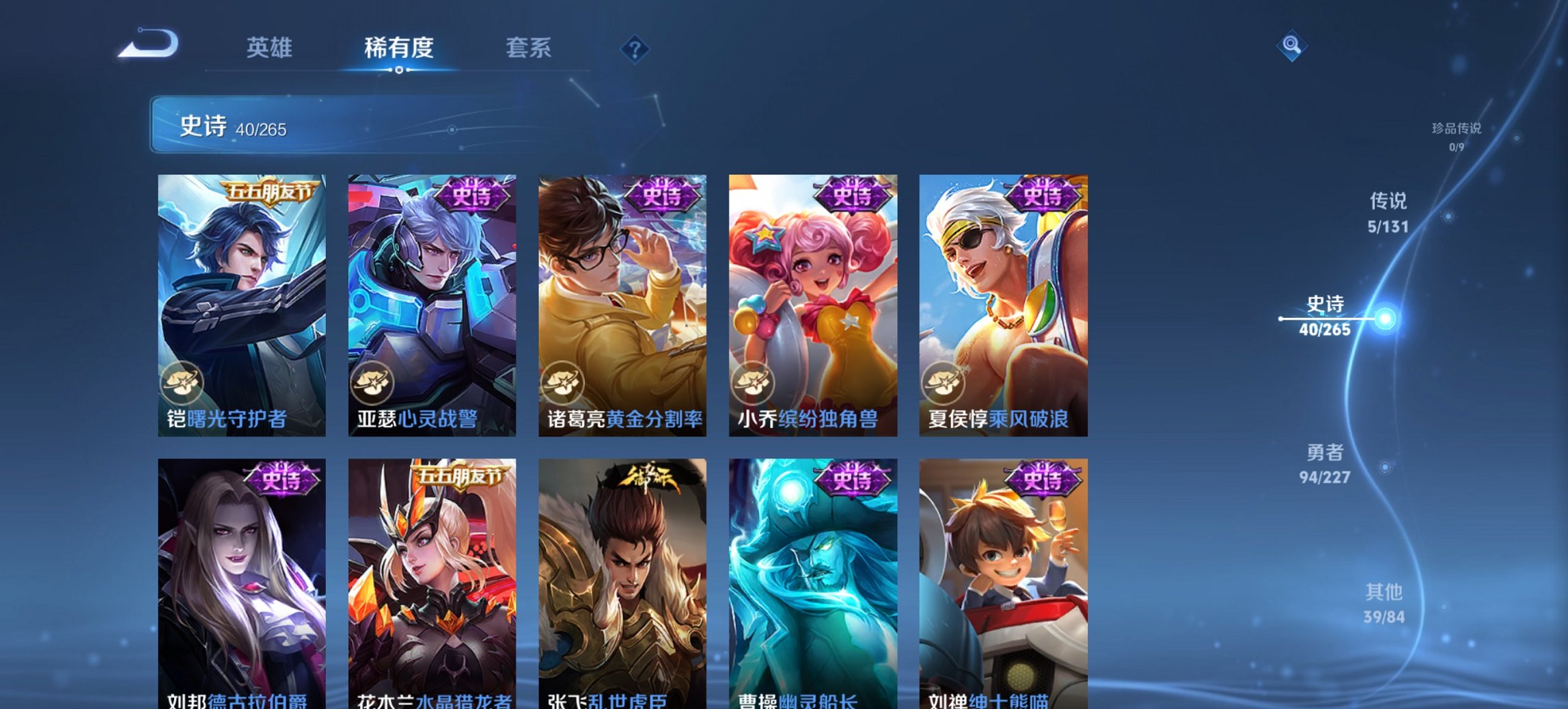 WZCMW3469981王者荣耀账号详情图3