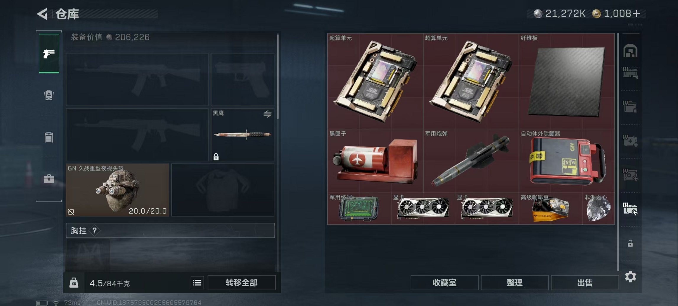 SJZCMW3100563三角洲行动账号详情图12