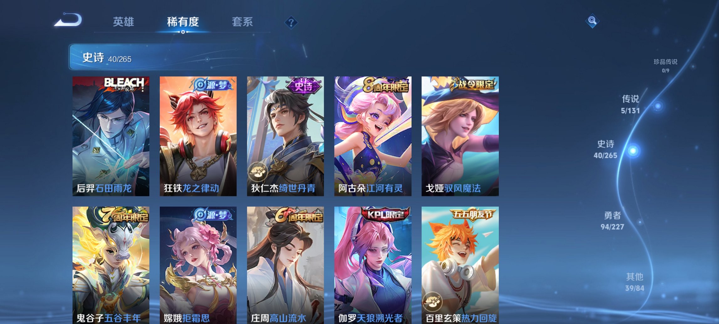 WZCMW3469981王者荣耀账号详情图4