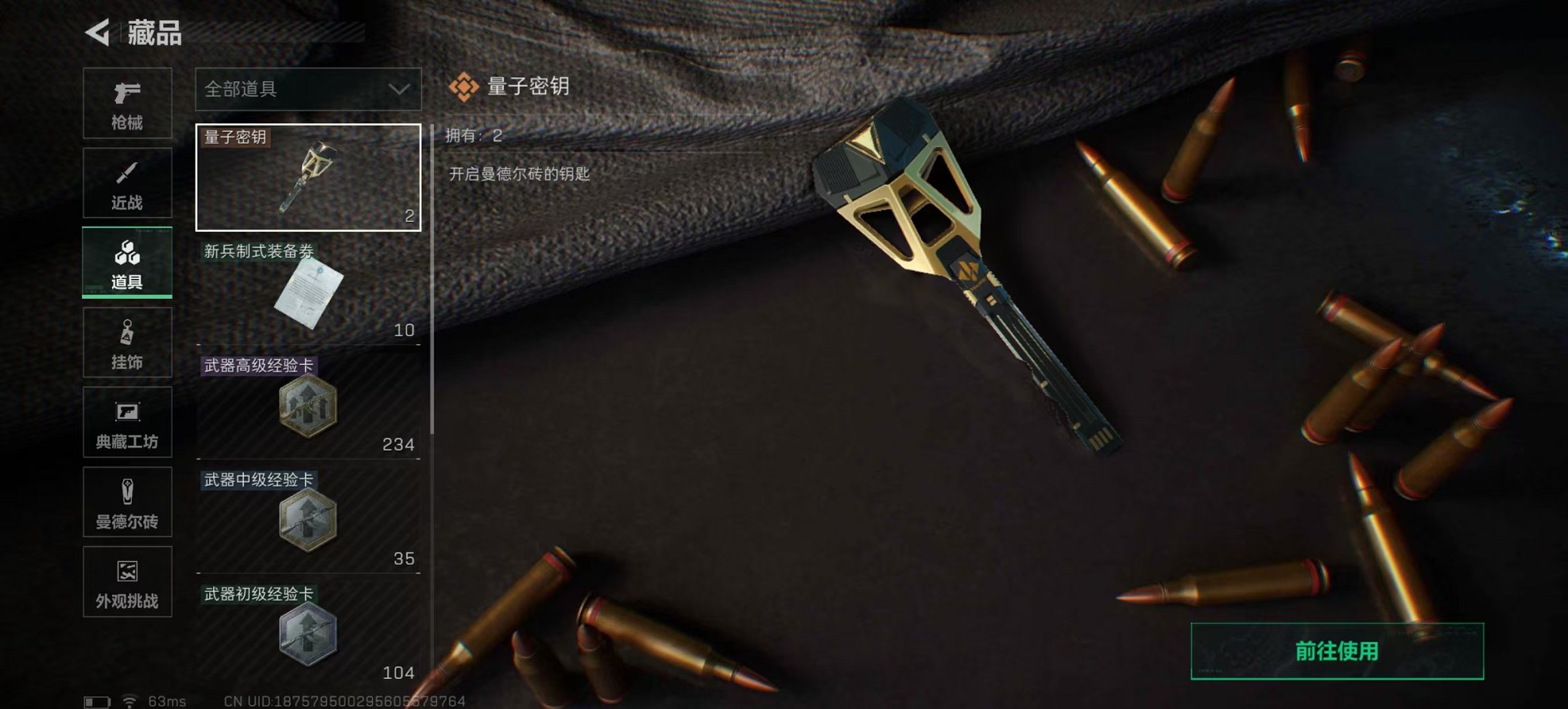 SJZCMW3100563三角洲行动账号详情图13