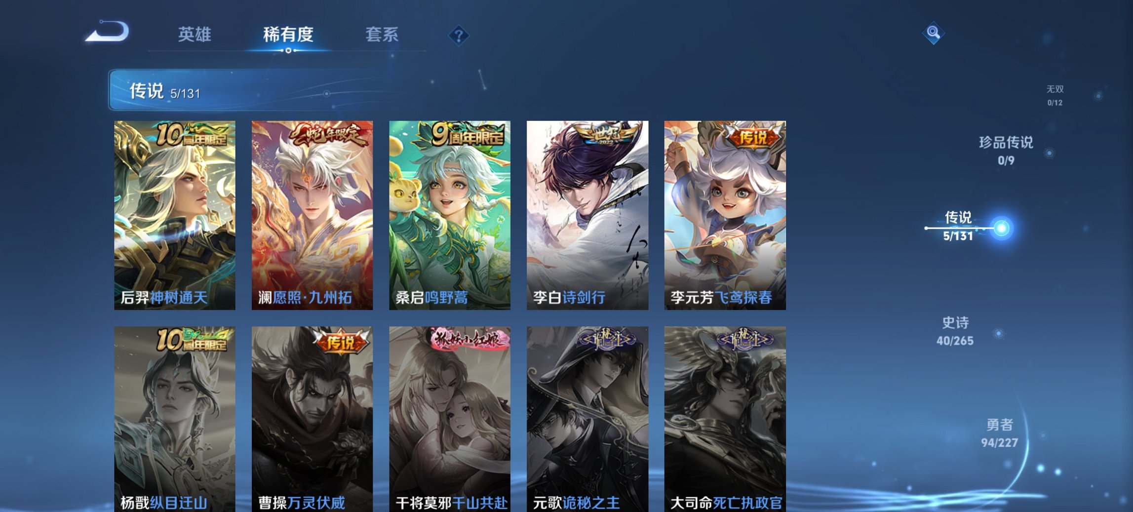 WZCMW3469981王者荣耀账号详情图6