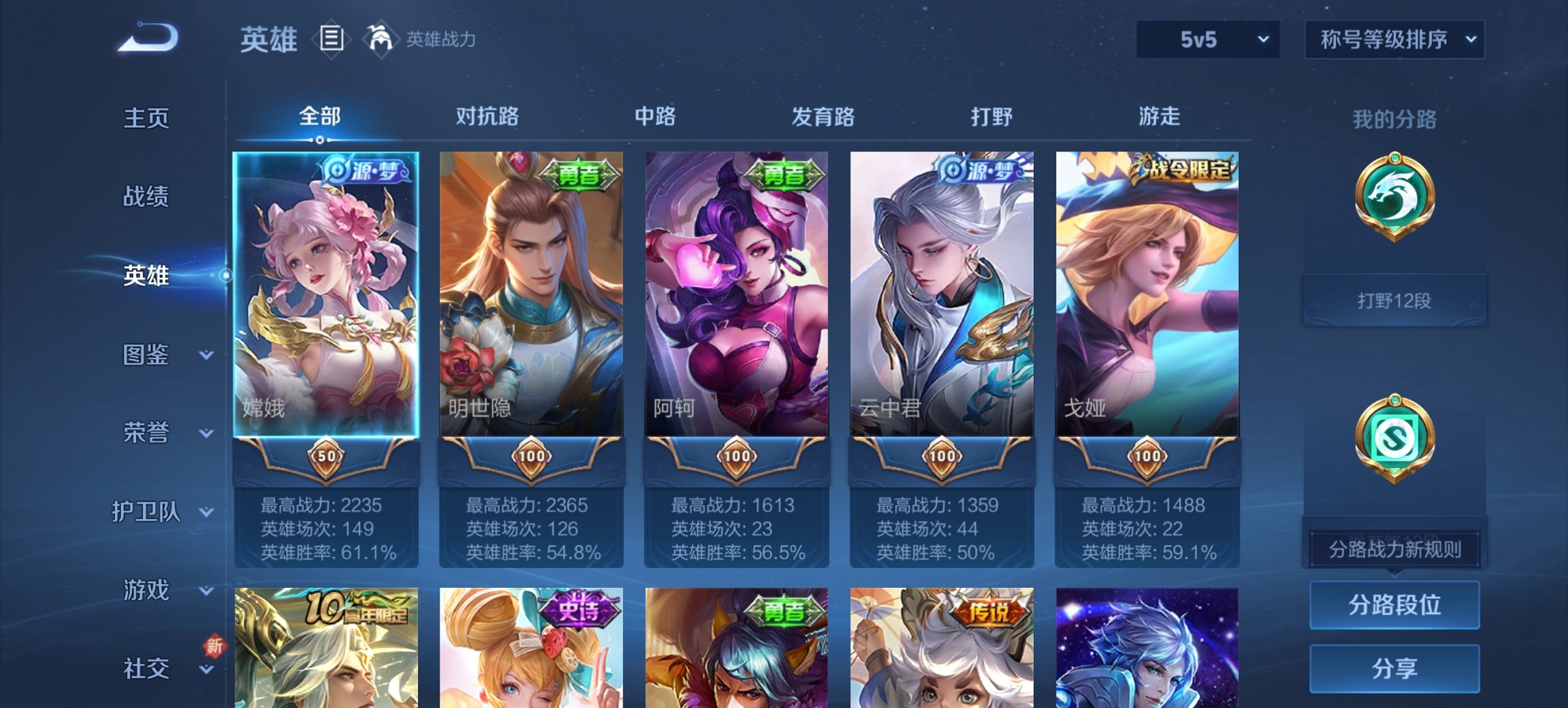 WZCMW3469981王者荣耀账号详情图7