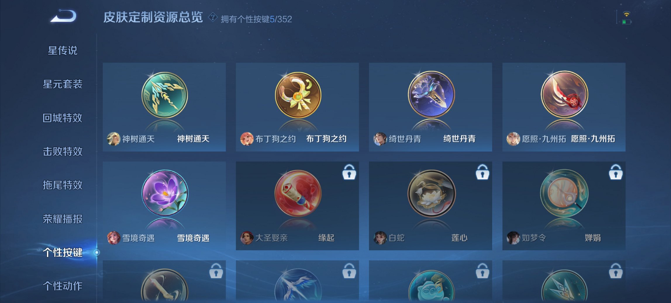 WZCMW3469981王者荣耀账号详情图9