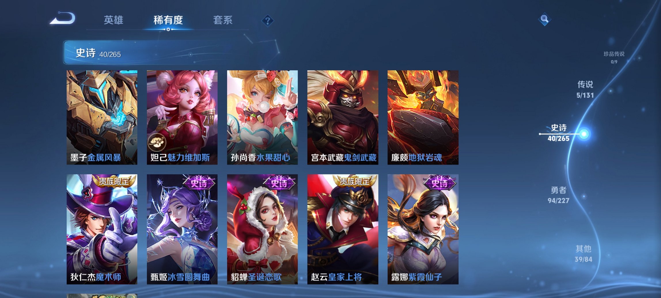 WZCMW3469981王者荣耀账号详情图11