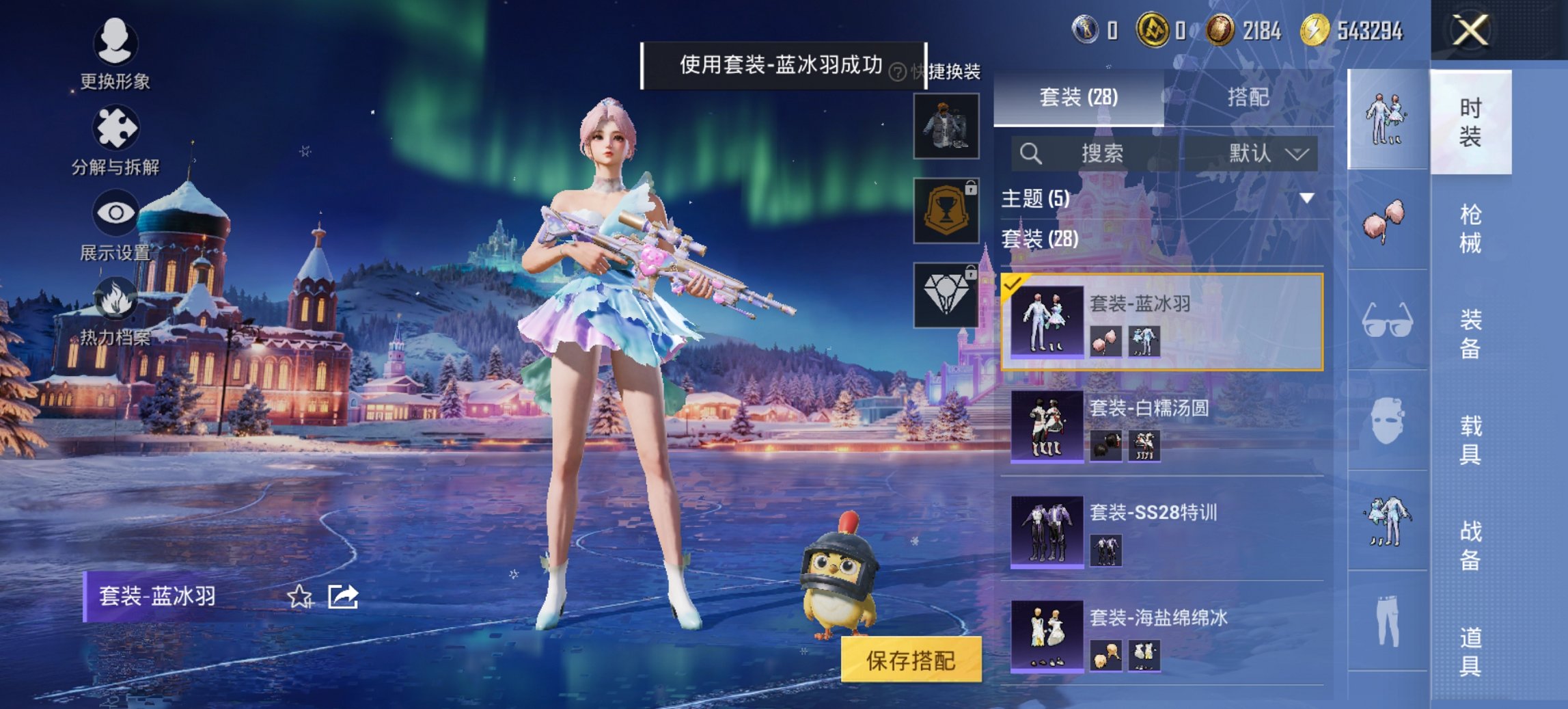 HPCMW3449269和平精英账号详情图3