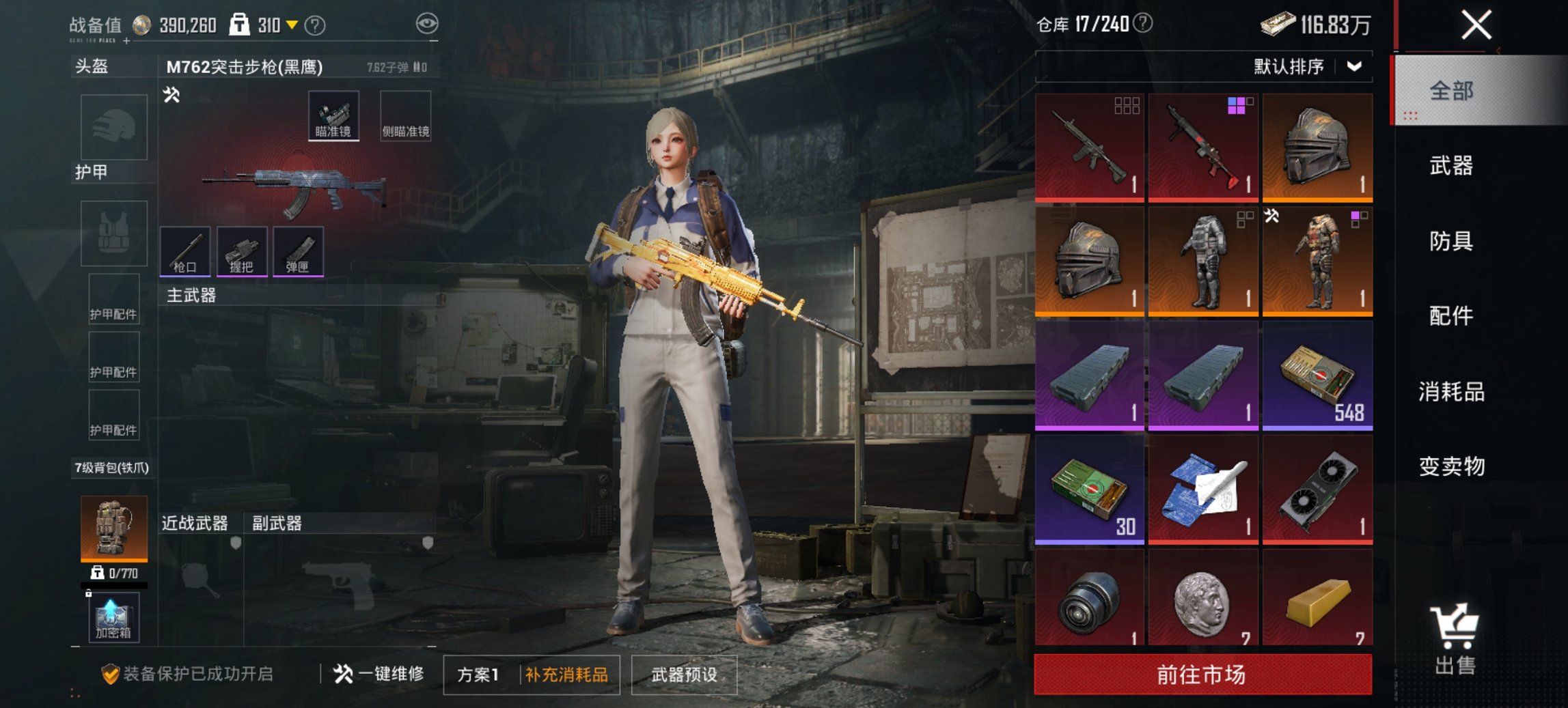 HPCMW3449269和平精英账号详情图6