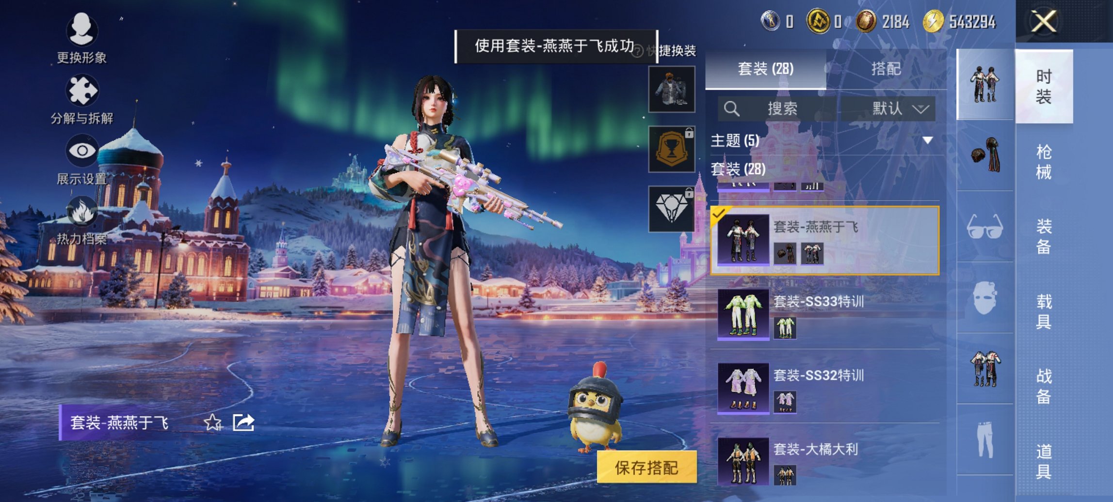 HPCMW3449269和平精英账号详情图8