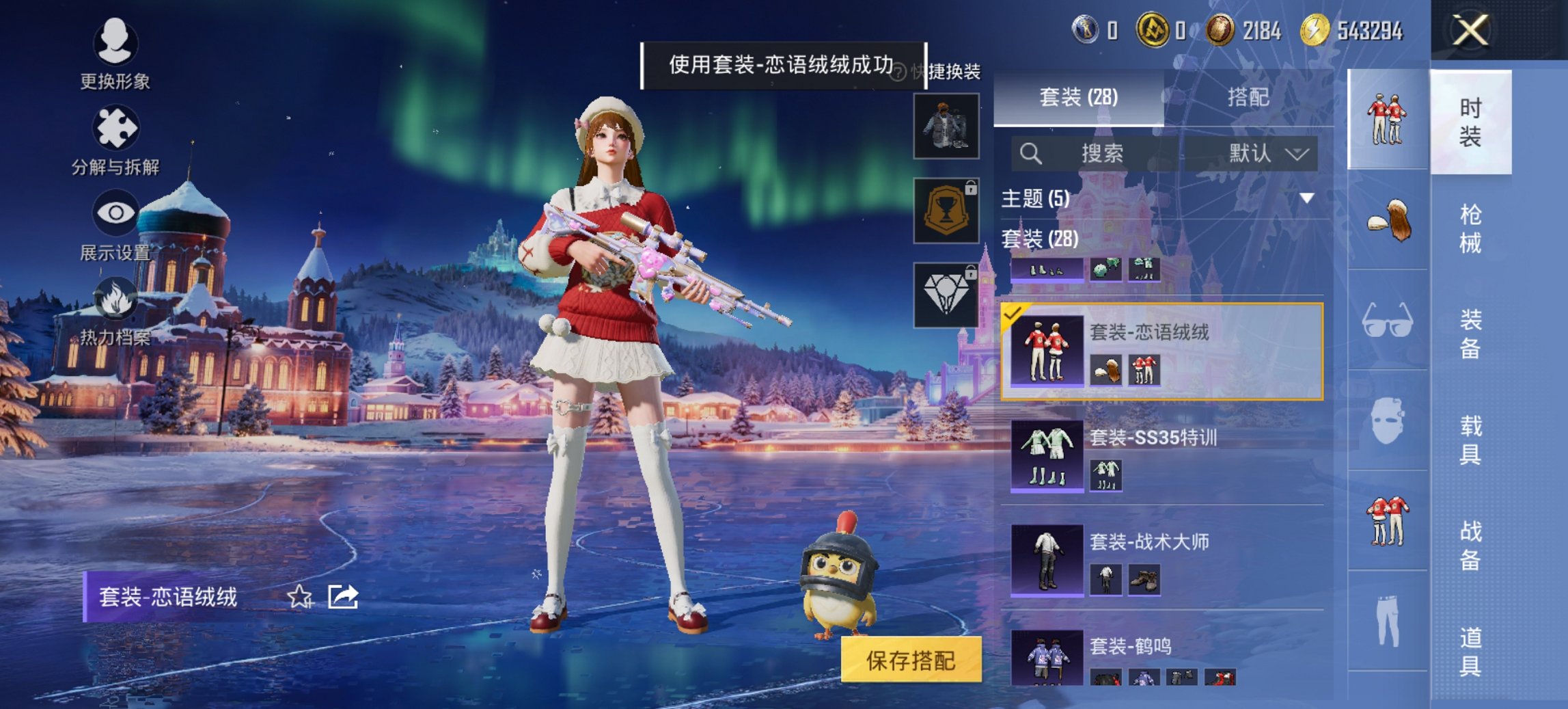 HPCMW3449269和平精英账号详情图11