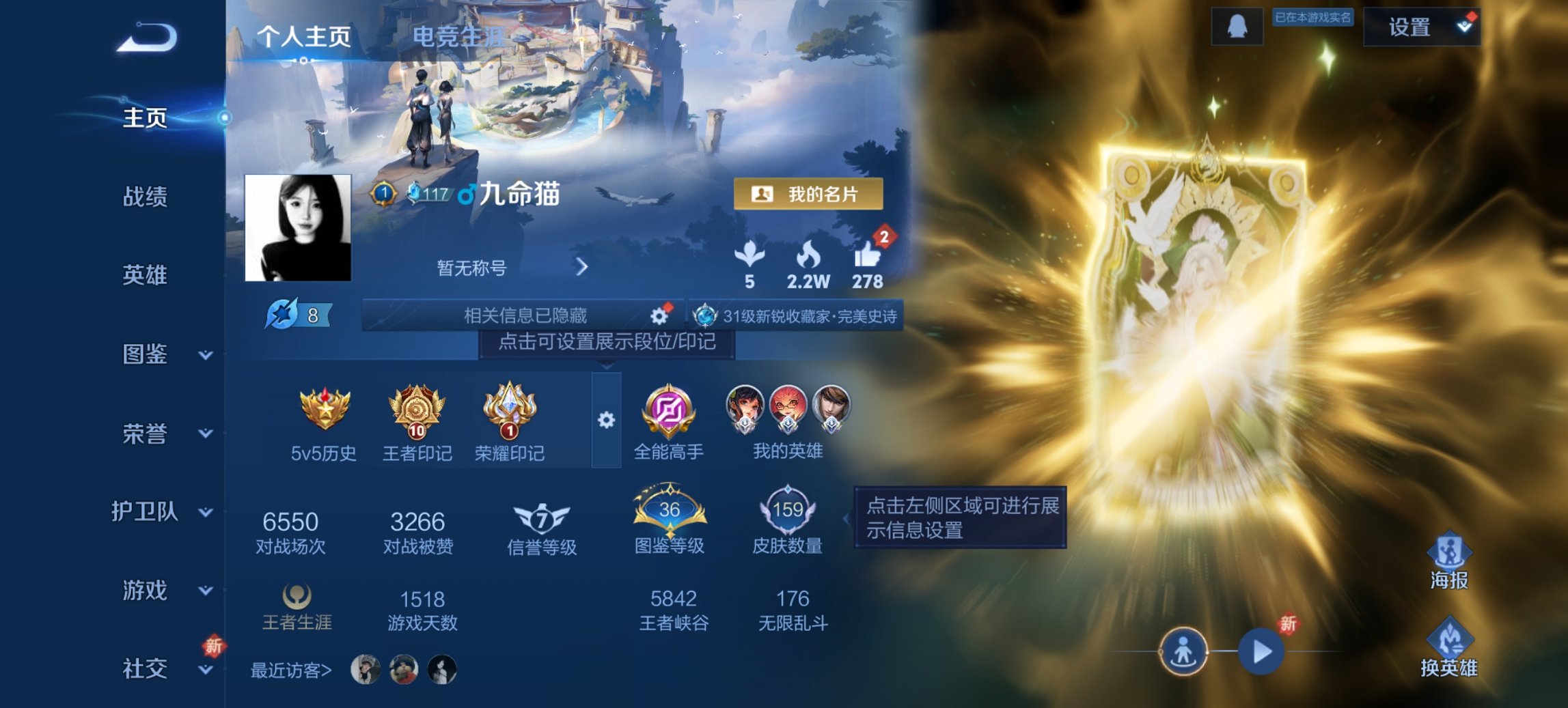 王者荣耀账号安卓QQ125英雄-159皮肤-可二次【音你闪耀159皮肤4传说 秒换绑不用等】安卓QQ-125英雄-159