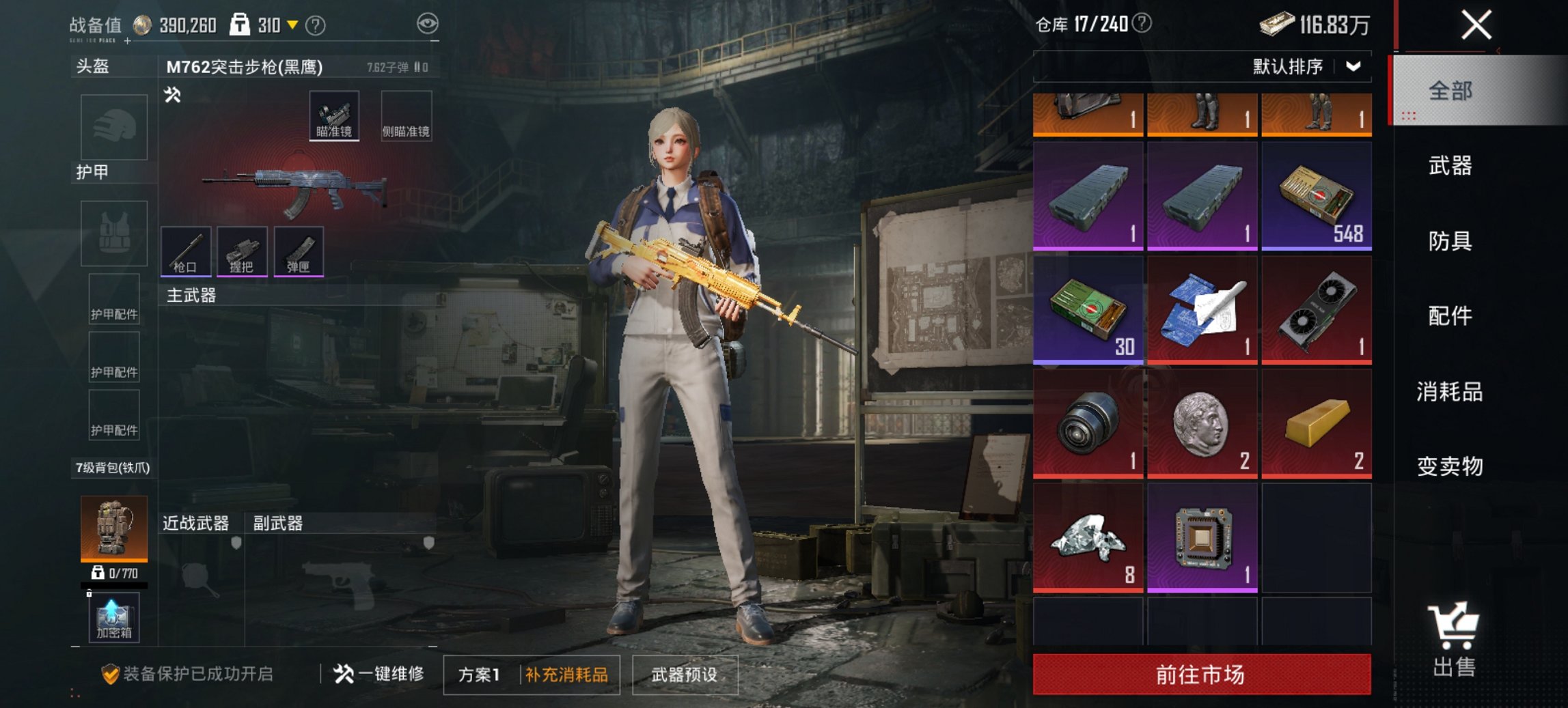 HPCMW3449269和平精英账号详情图13