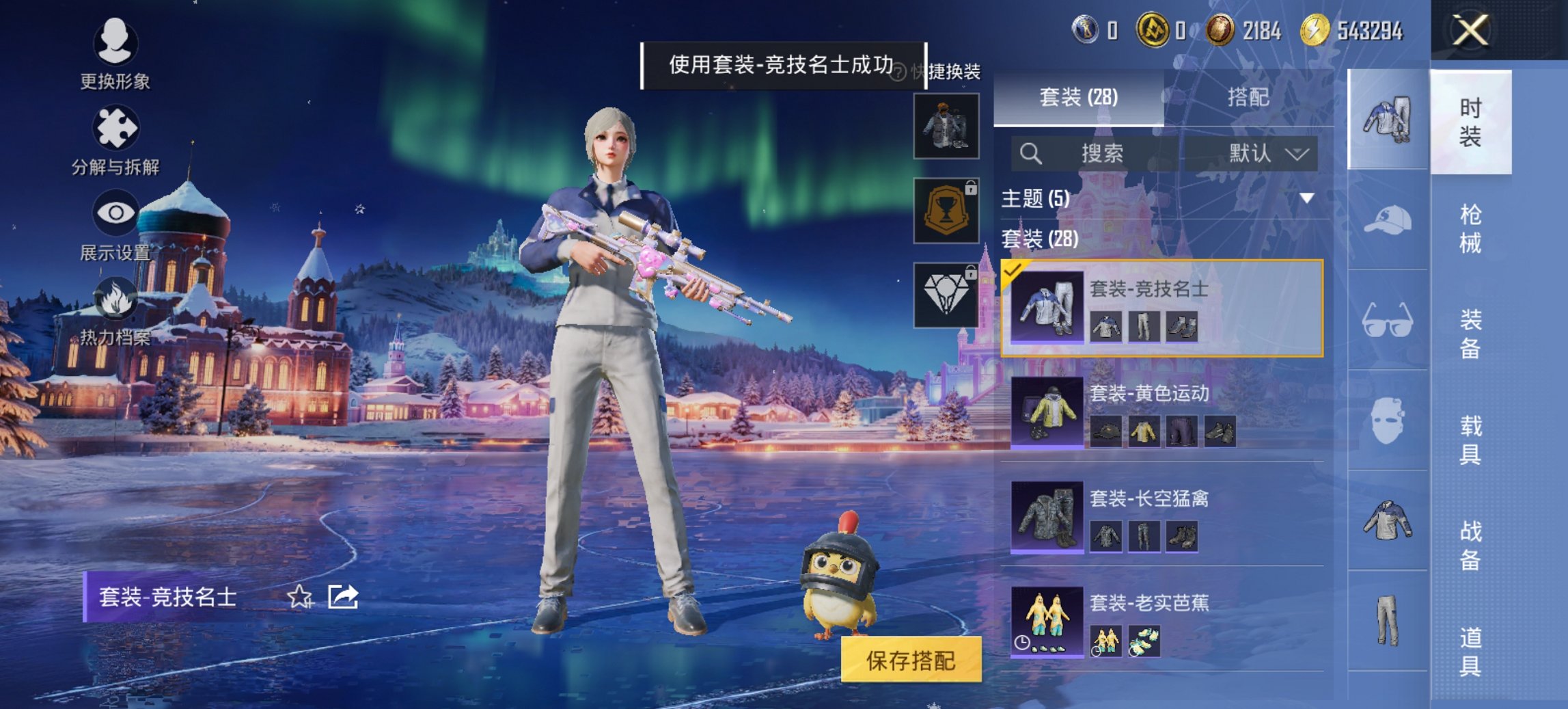 HPCMW3449269和平精英账号详情图14