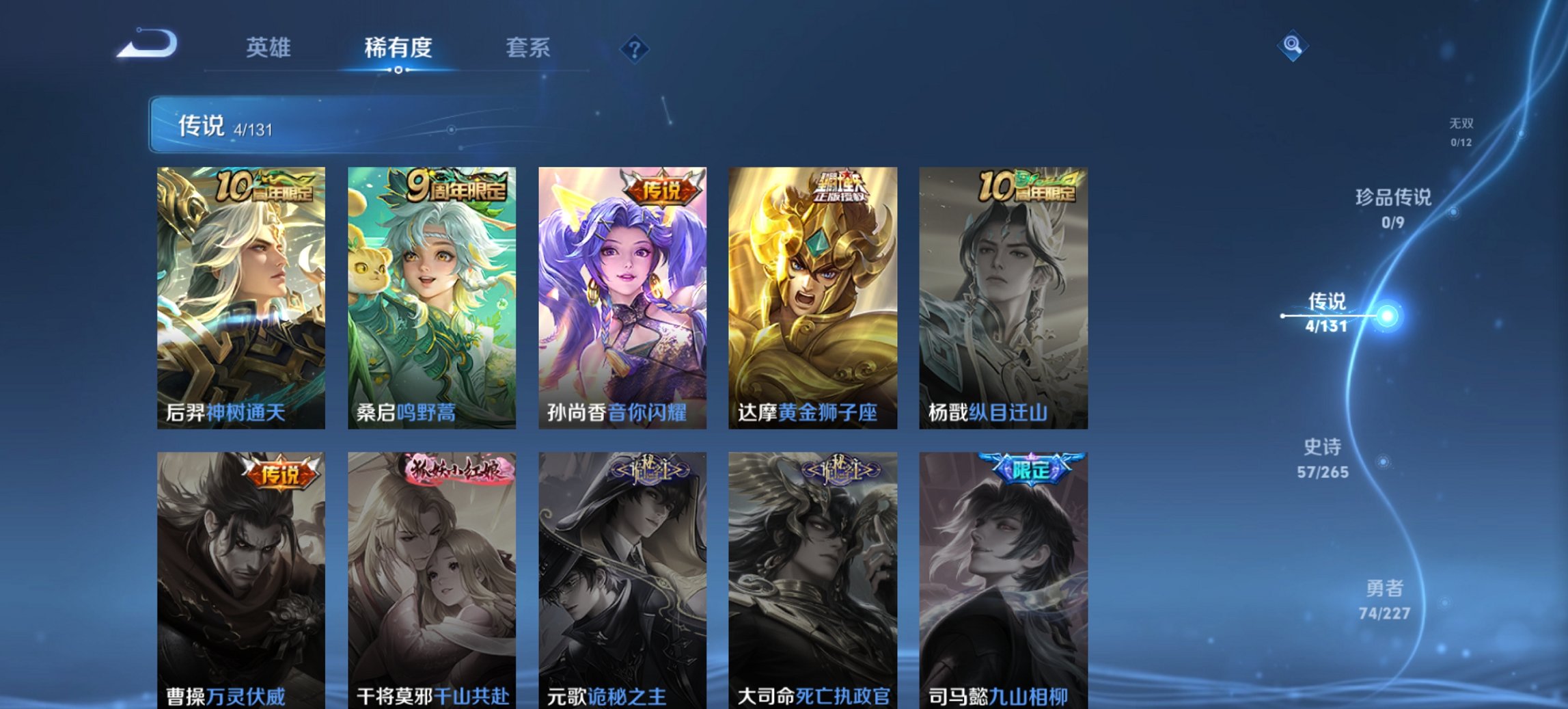 WZCMW3469979王者荣耀账号详情图4