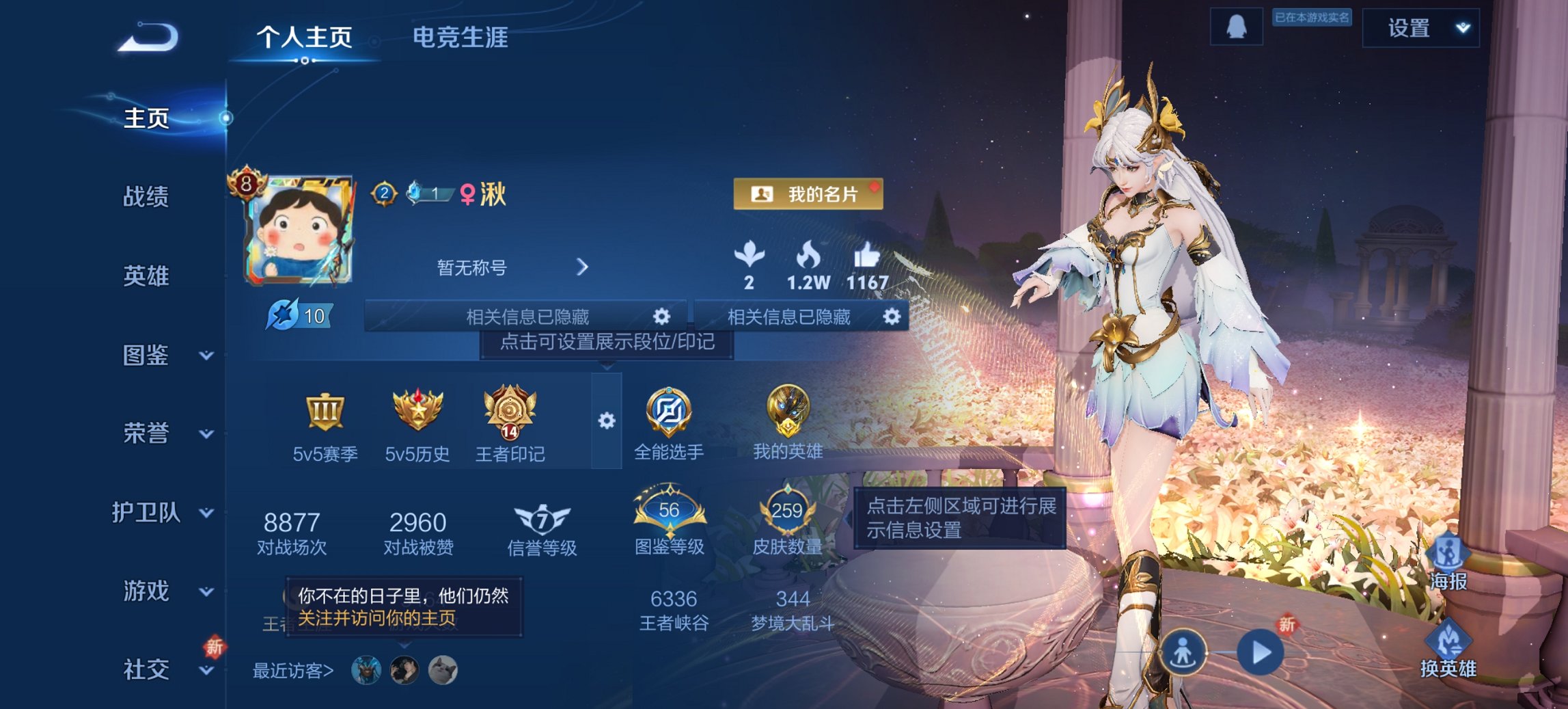 王者荣耀账号安卓QQ126英雄-259皮肤-可二次【259皮肤1水晶7传说2星元1天幕1金标 秒换绑不用等】安卓QQ-1