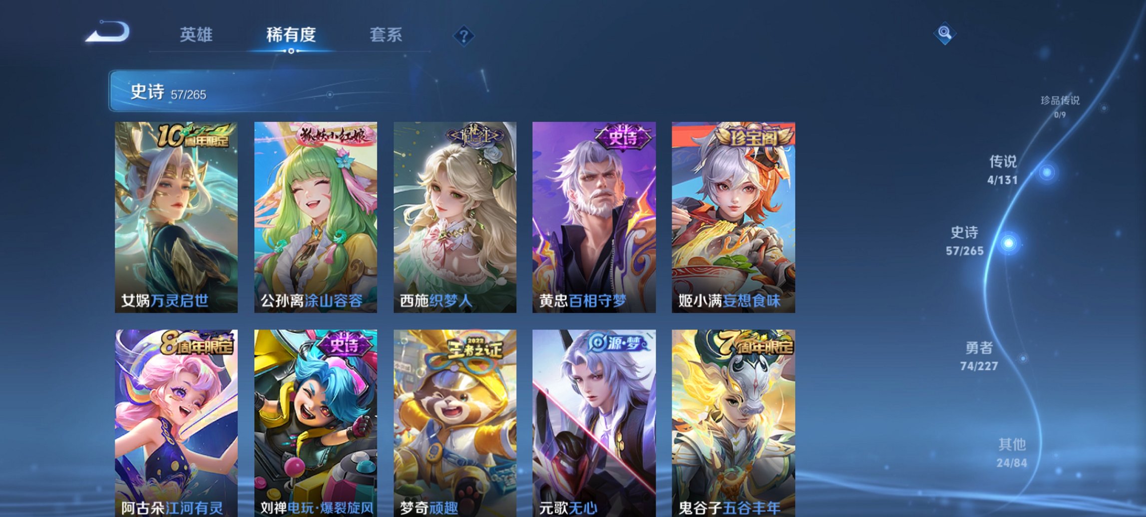 WZCMW3469979王者荣耀账号详情图5