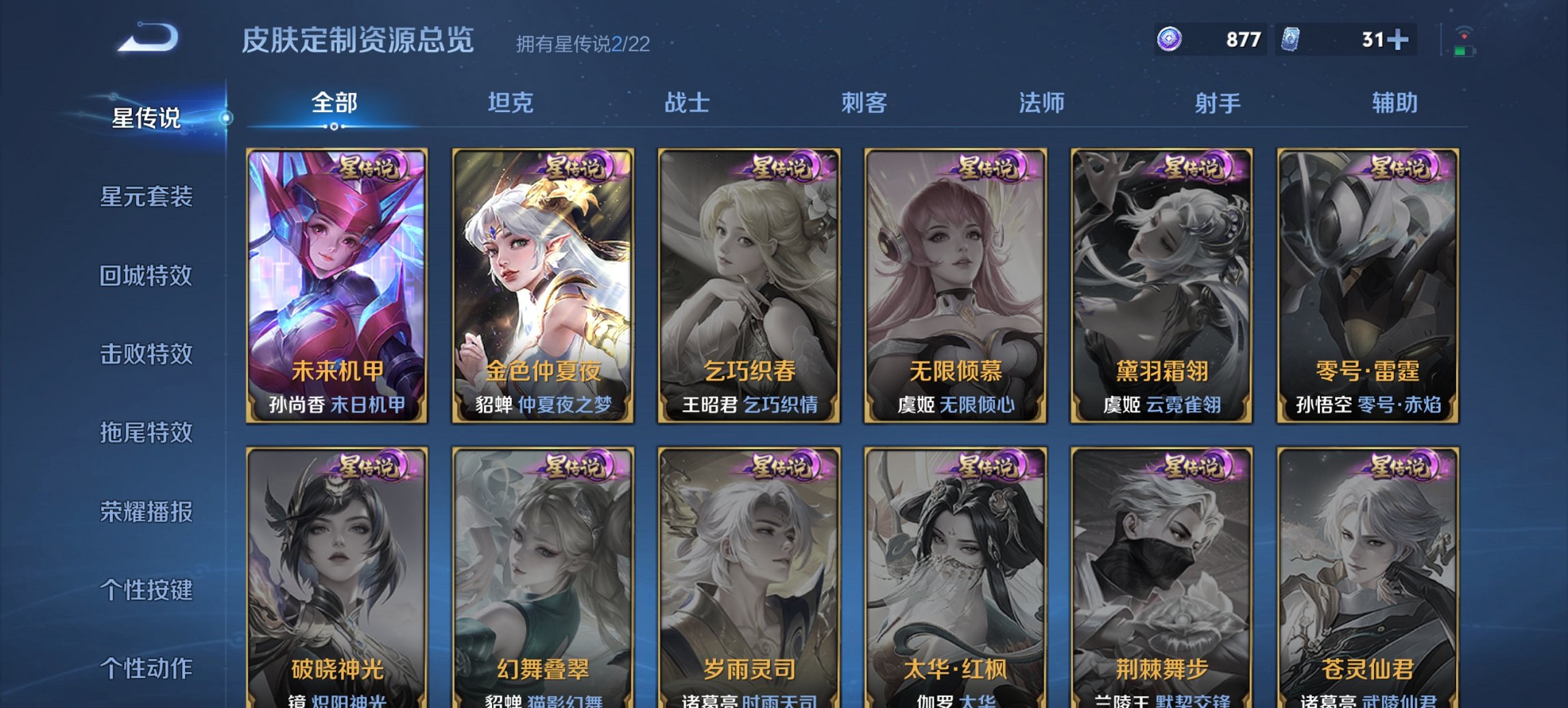 WZCMW3469974王者荣耀账号详情图2