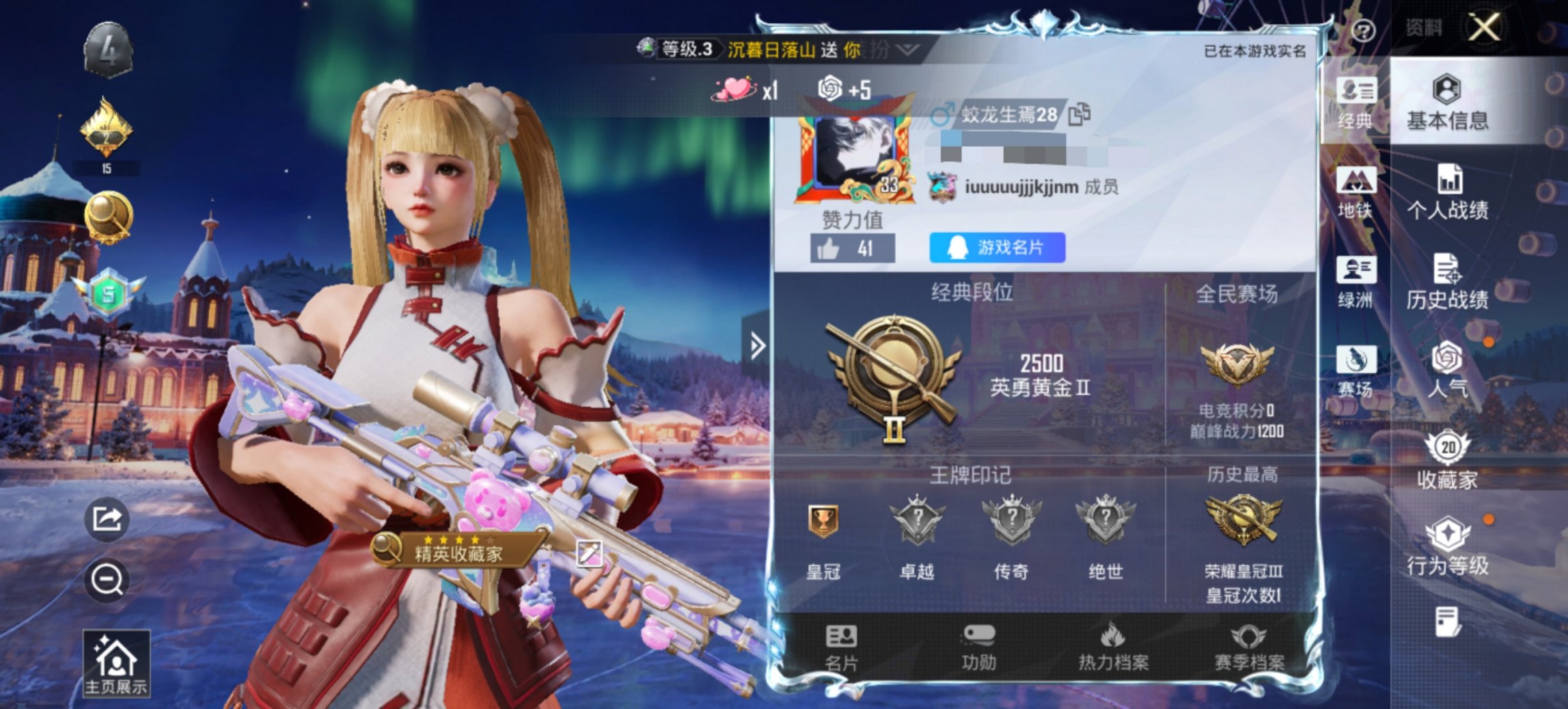 HPCMW3449269和平精英账号详情图17