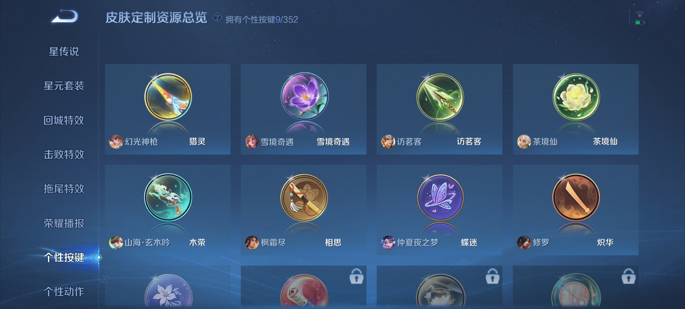 WZCMW3469974王者荣耀账号详情图3