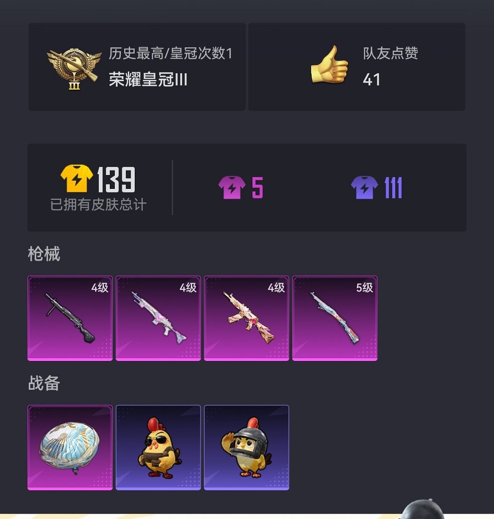 HPCMW3449269和平精英账号详情图18