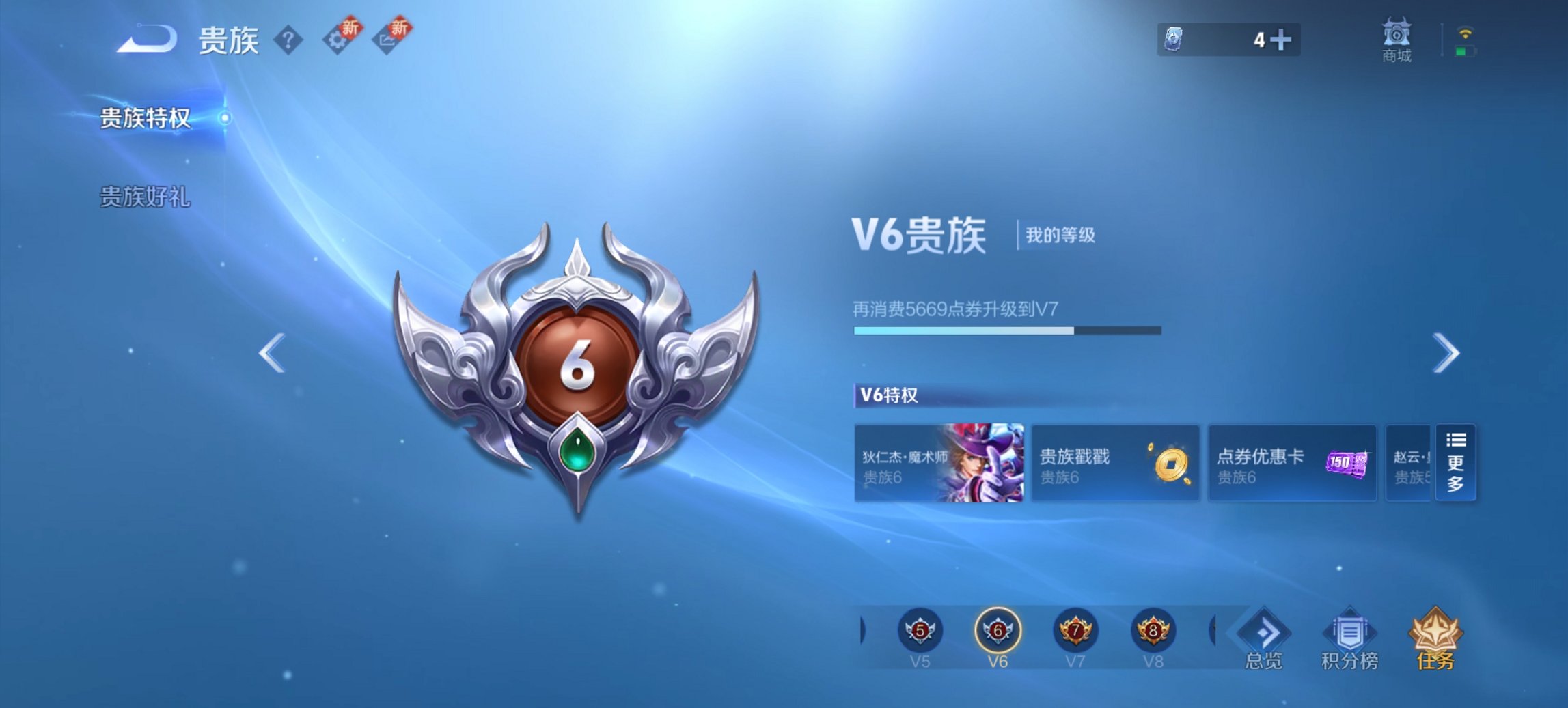 WZCMW3469979王者荣耀账号详情图8