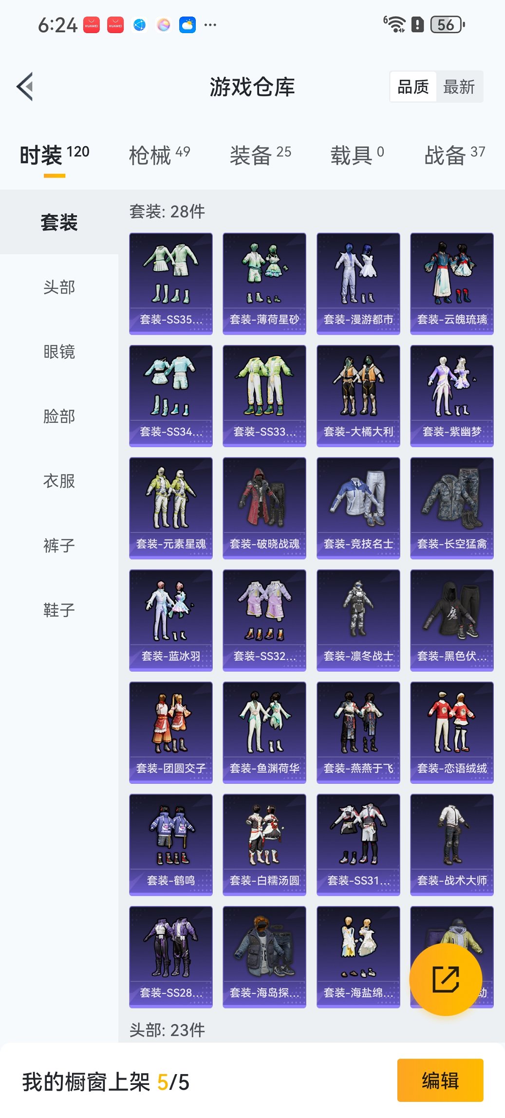 HPCMW3449269和平精英账号详情图19