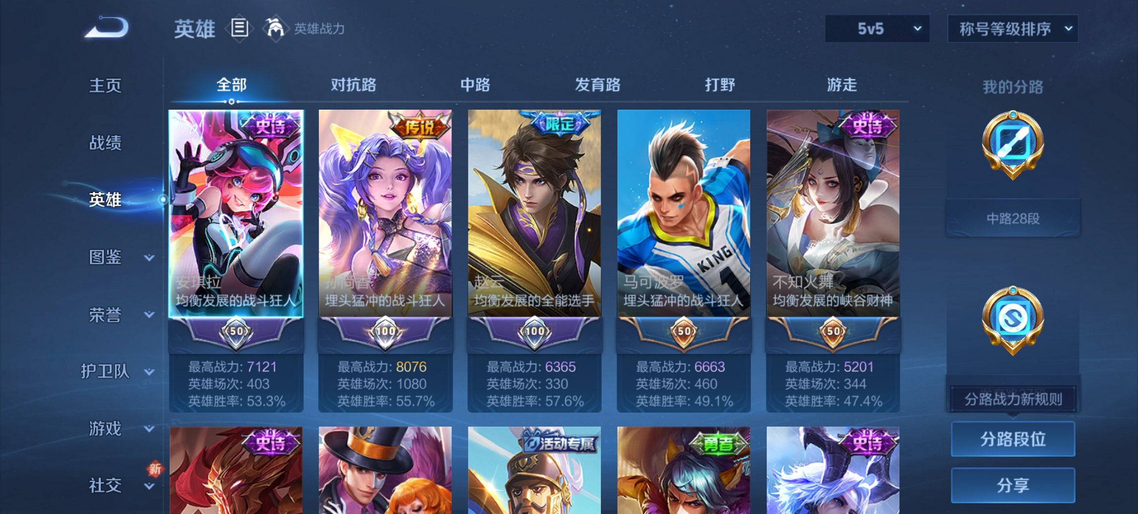 WZCMW3469979王者荣耀账号详情图9