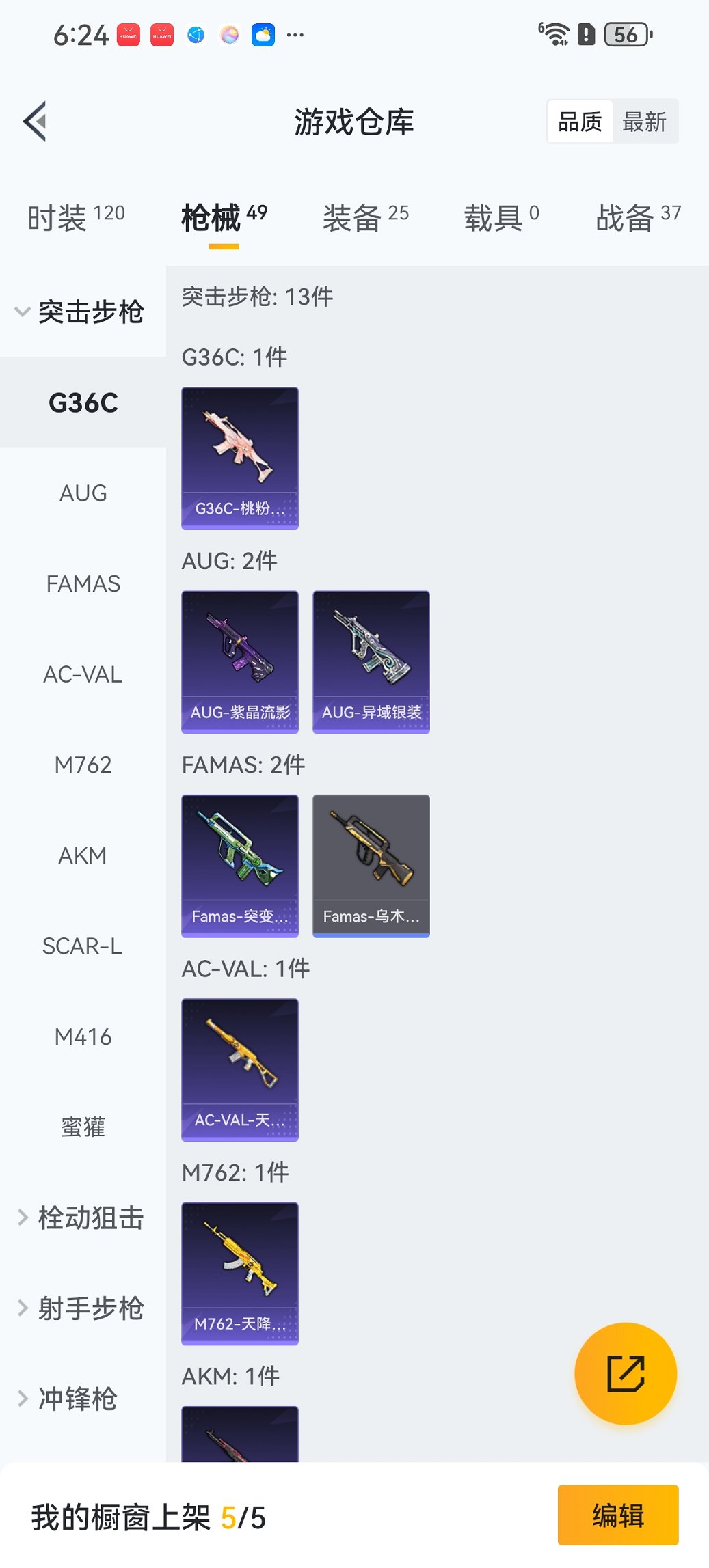 HPCMW3449269和平精英账号详情图20