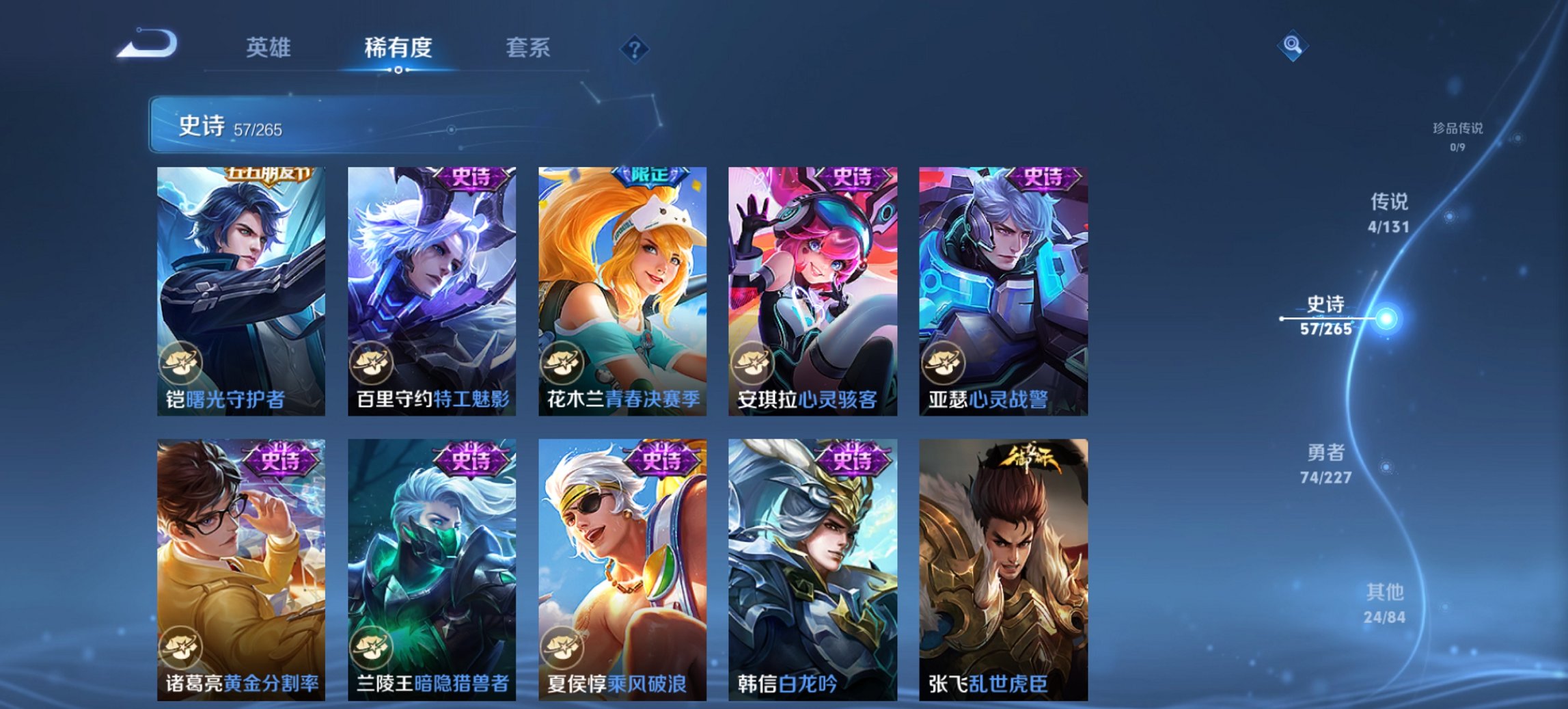 WZCMW3469979王者荣耀账号详情图10