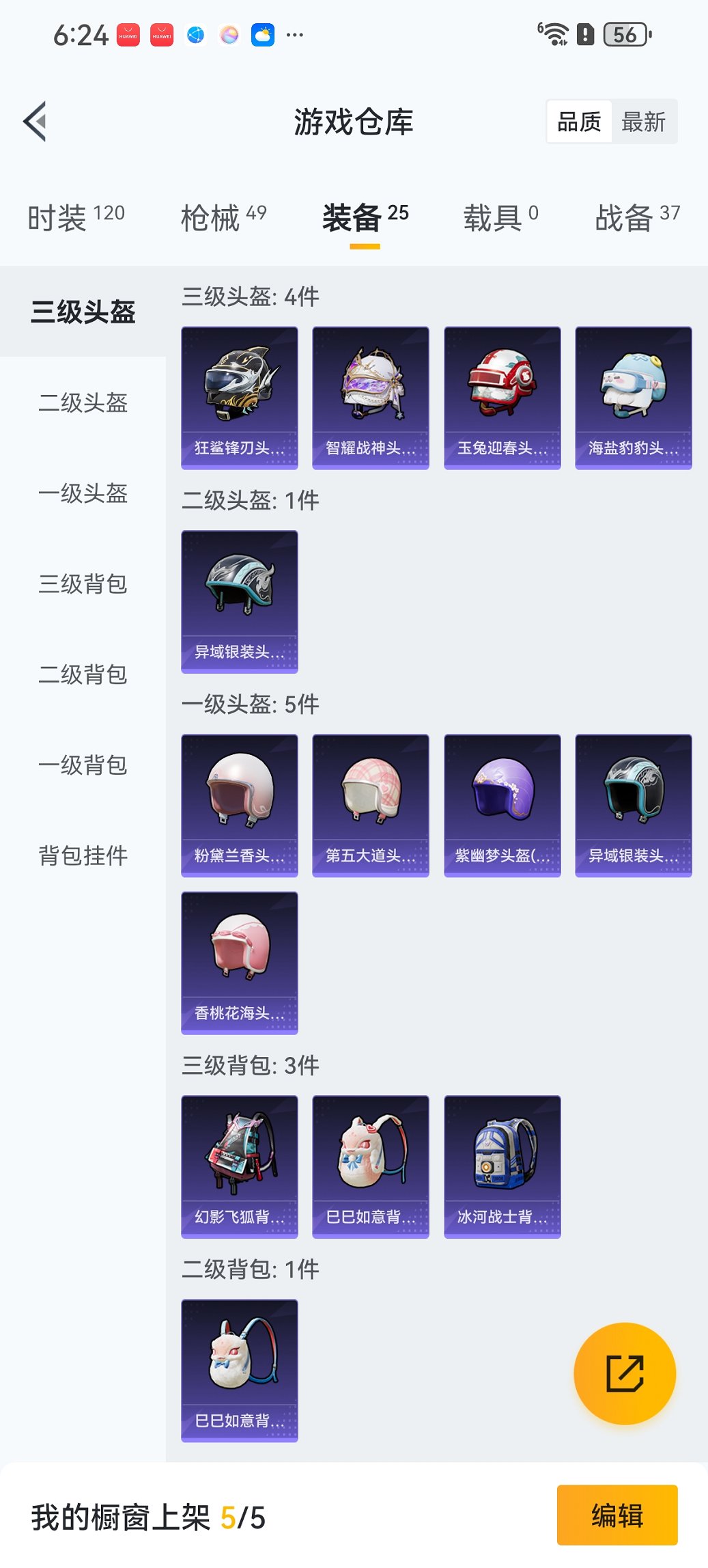 HPCMW3449269和平精英账号详情图21