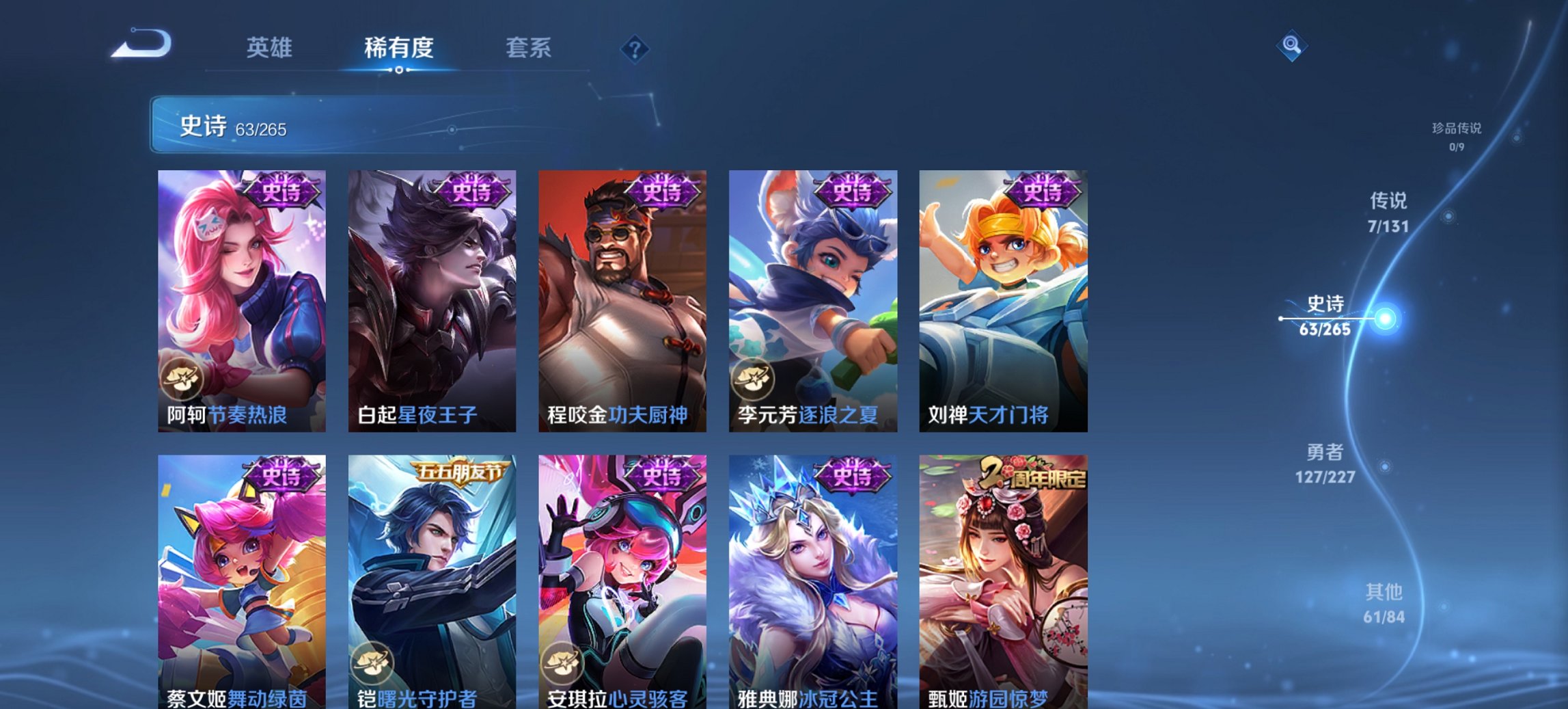 WZCMW3469974王者荣耀账号详情图8