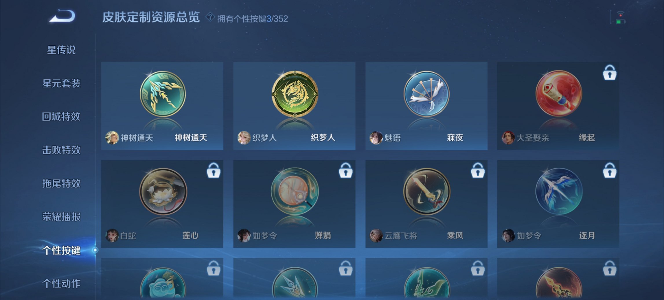 WZCMW3469979王者荣耀账号详情图12