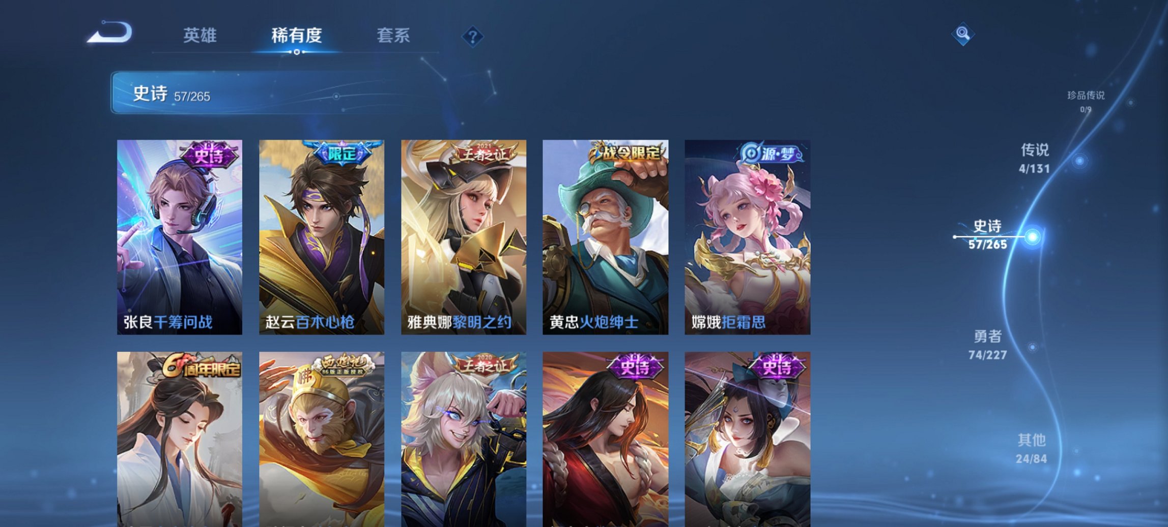 WZCMW3469979王者荣耀账号详情图13