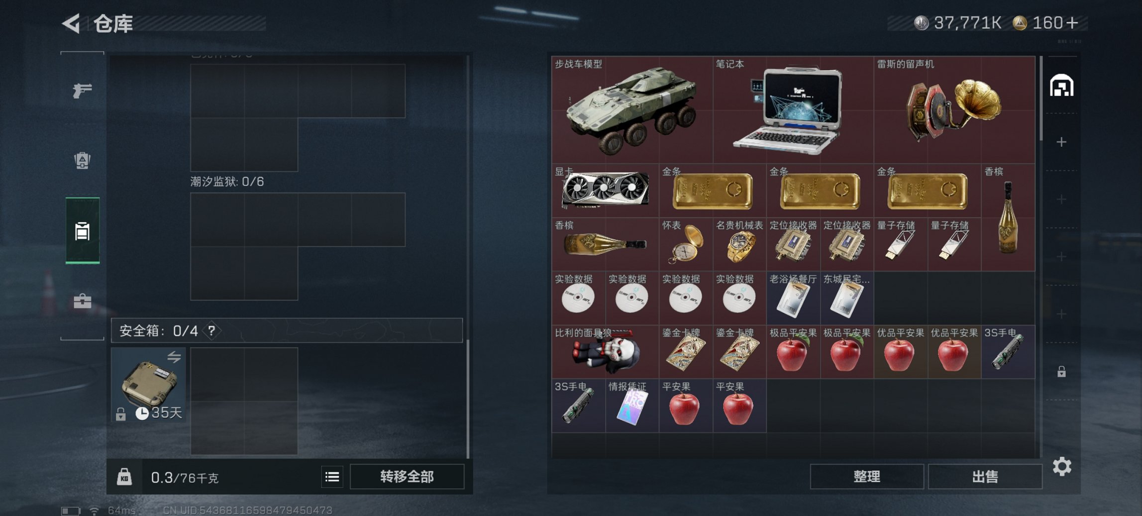 SJZCMW3100558三角洲行动账号详情图3