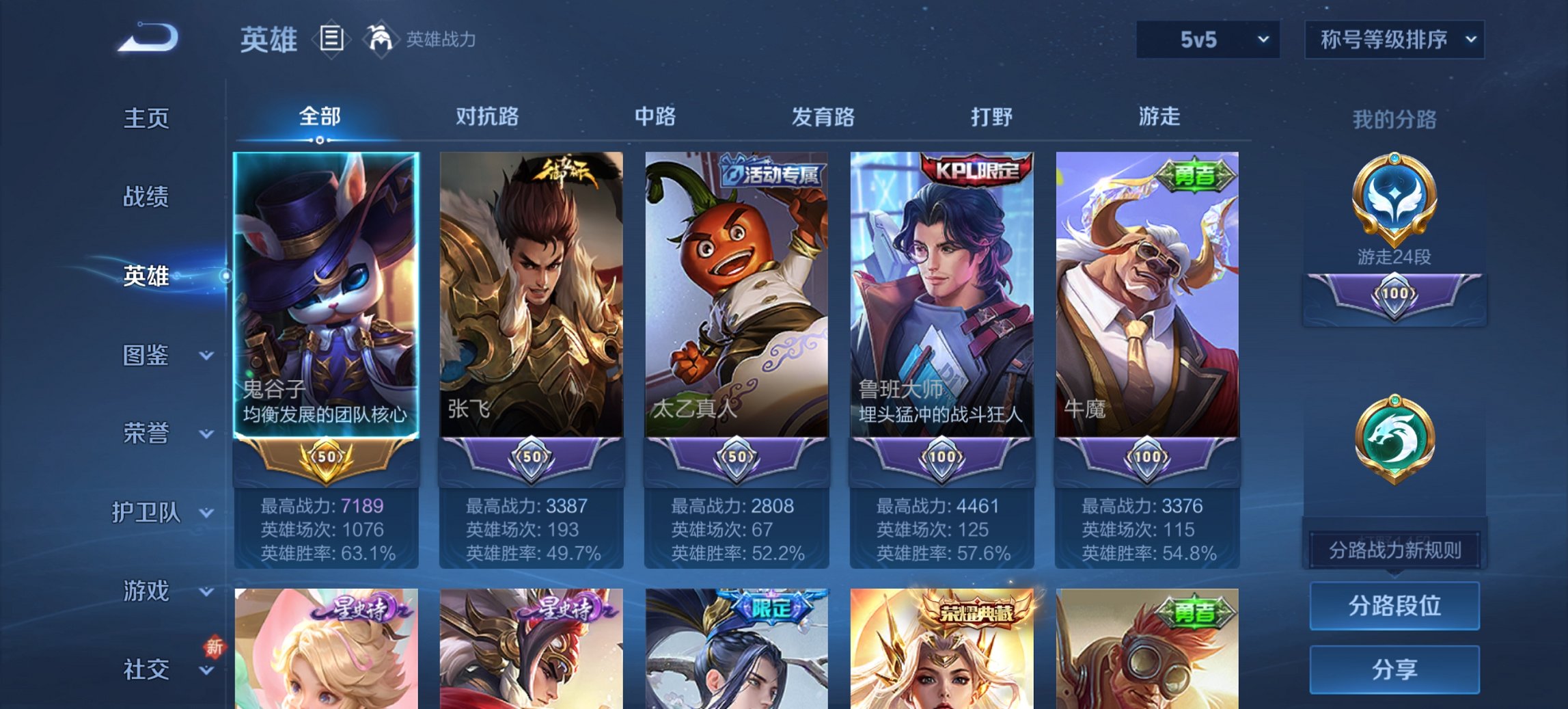 WZCMW3469974王者荣耀账号详情图10