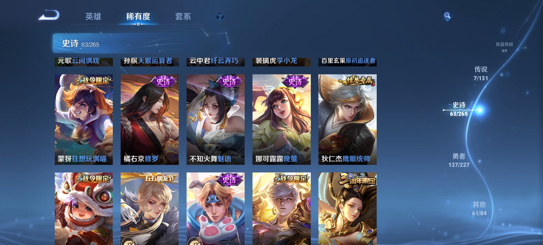 WZCMW3469974王者荣耀账号详情图14