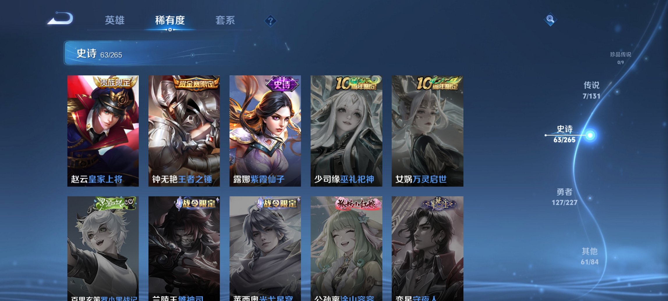 WZCMW3469974王者荣耀账号详情图15