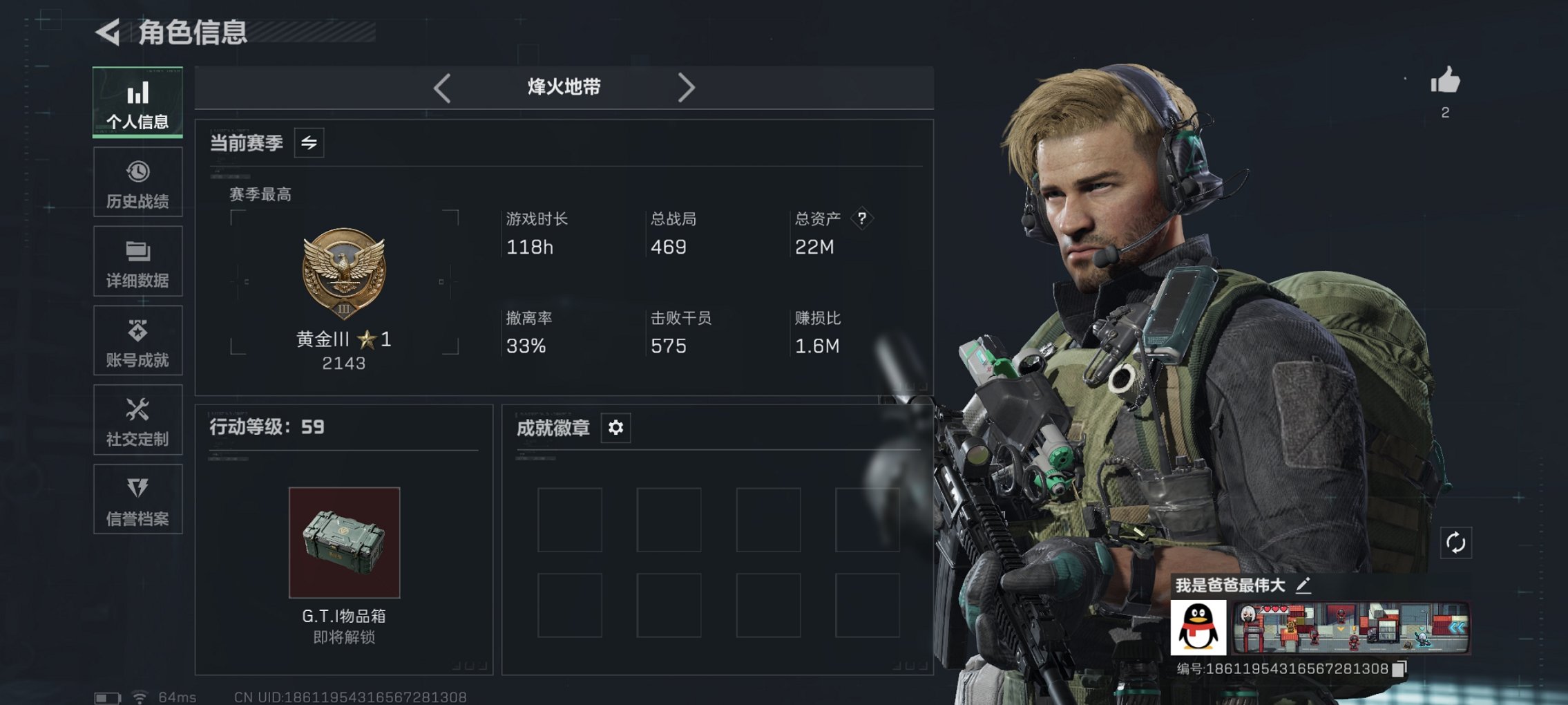 三角洲行动账号QQ总资产21.81M，哈夫币389.21K，行动等级:59，仓库等级:7，训练中心等级:4，靶场等级: