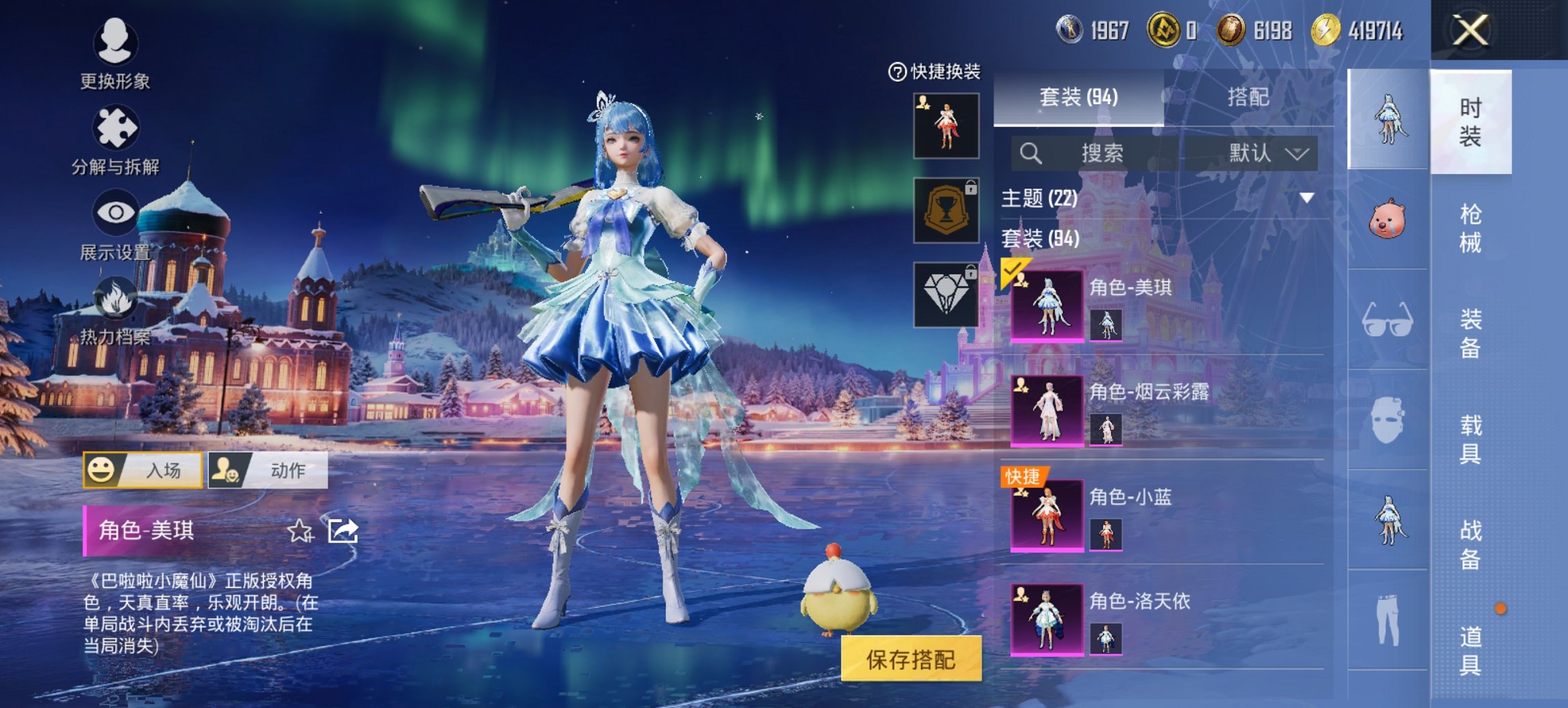 和平精英账号安卓QQ0载具-94套装-159枪皮-可二次实名【洛天依满级MG3洛神天依4粉装5特效枪 秒换绑不用等】 安