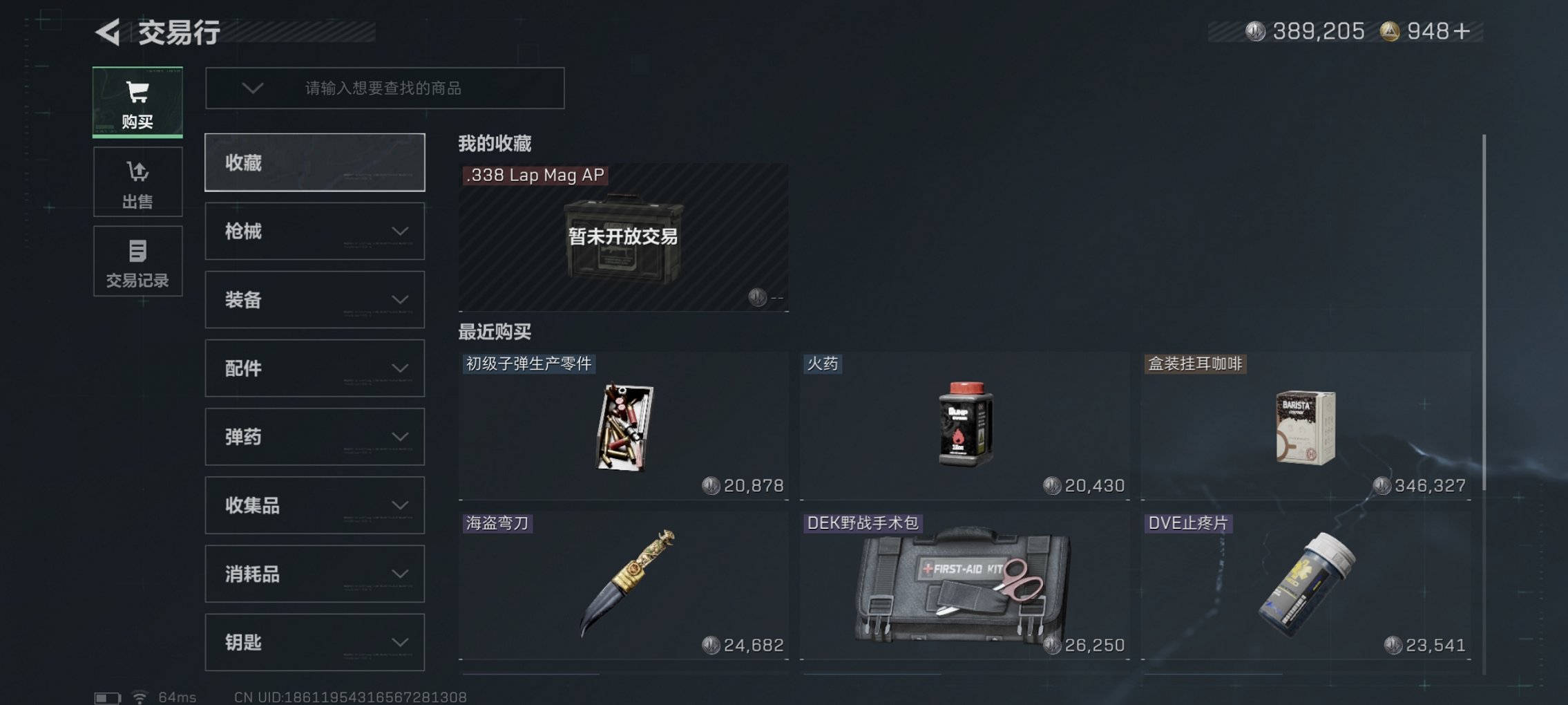 SJZCMW3100548三角洲行动账号详情图2